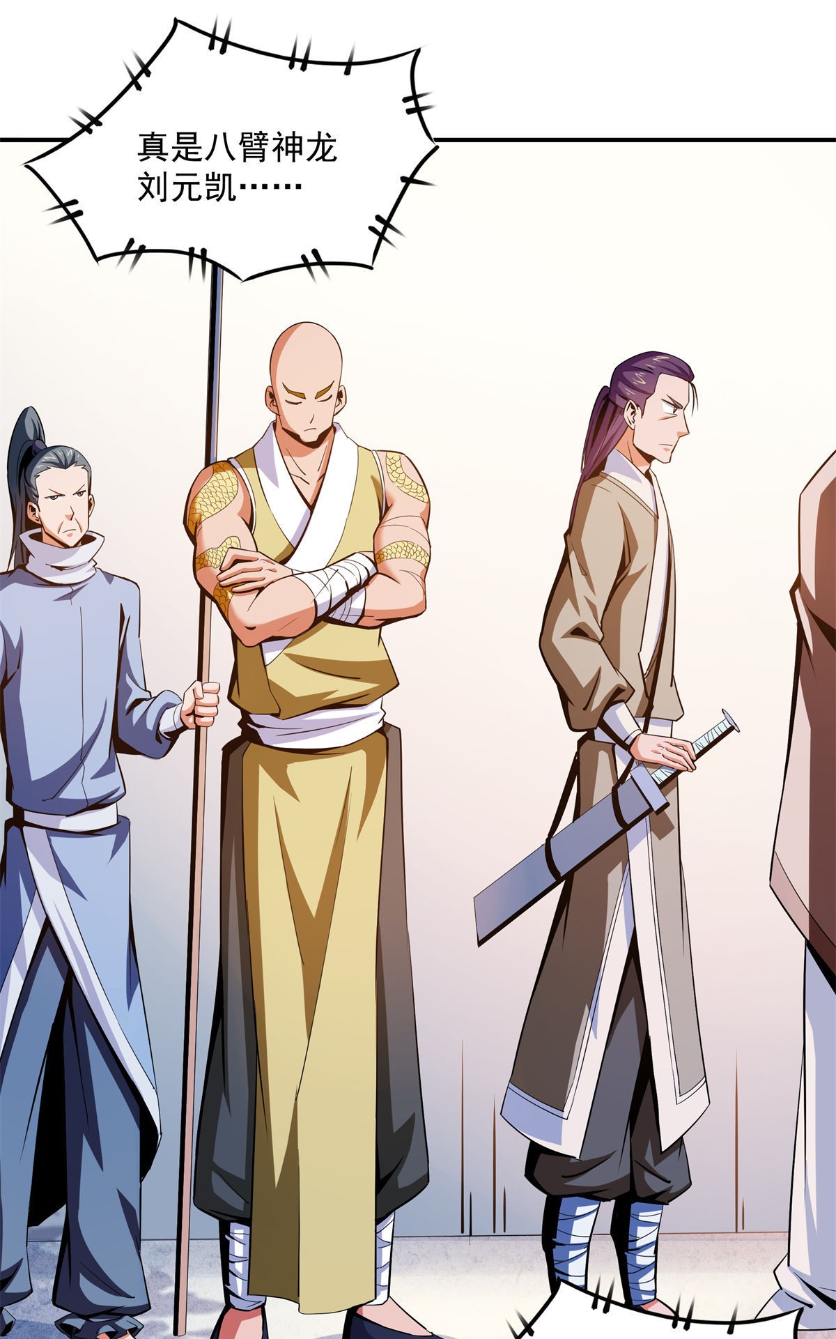 天道图书馆101 引 动 风 云