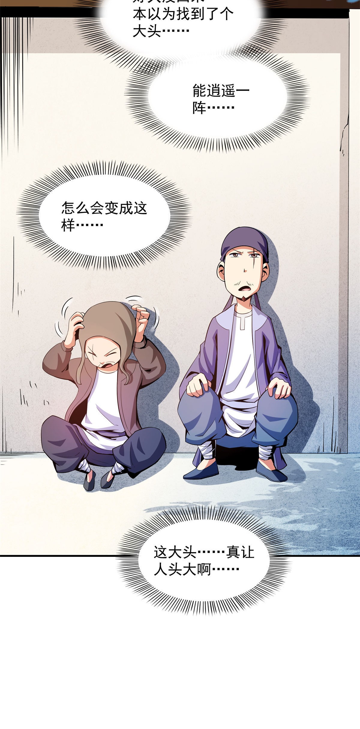 天道图书馆101 引 动 风 云