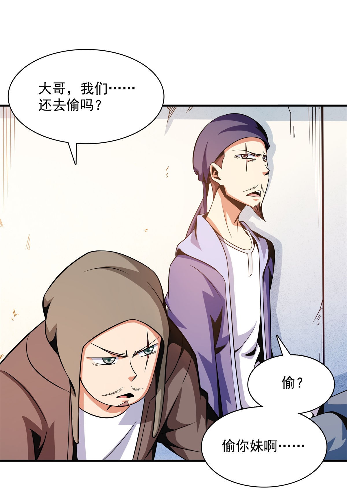 天道图书馆101 引 动 风 云