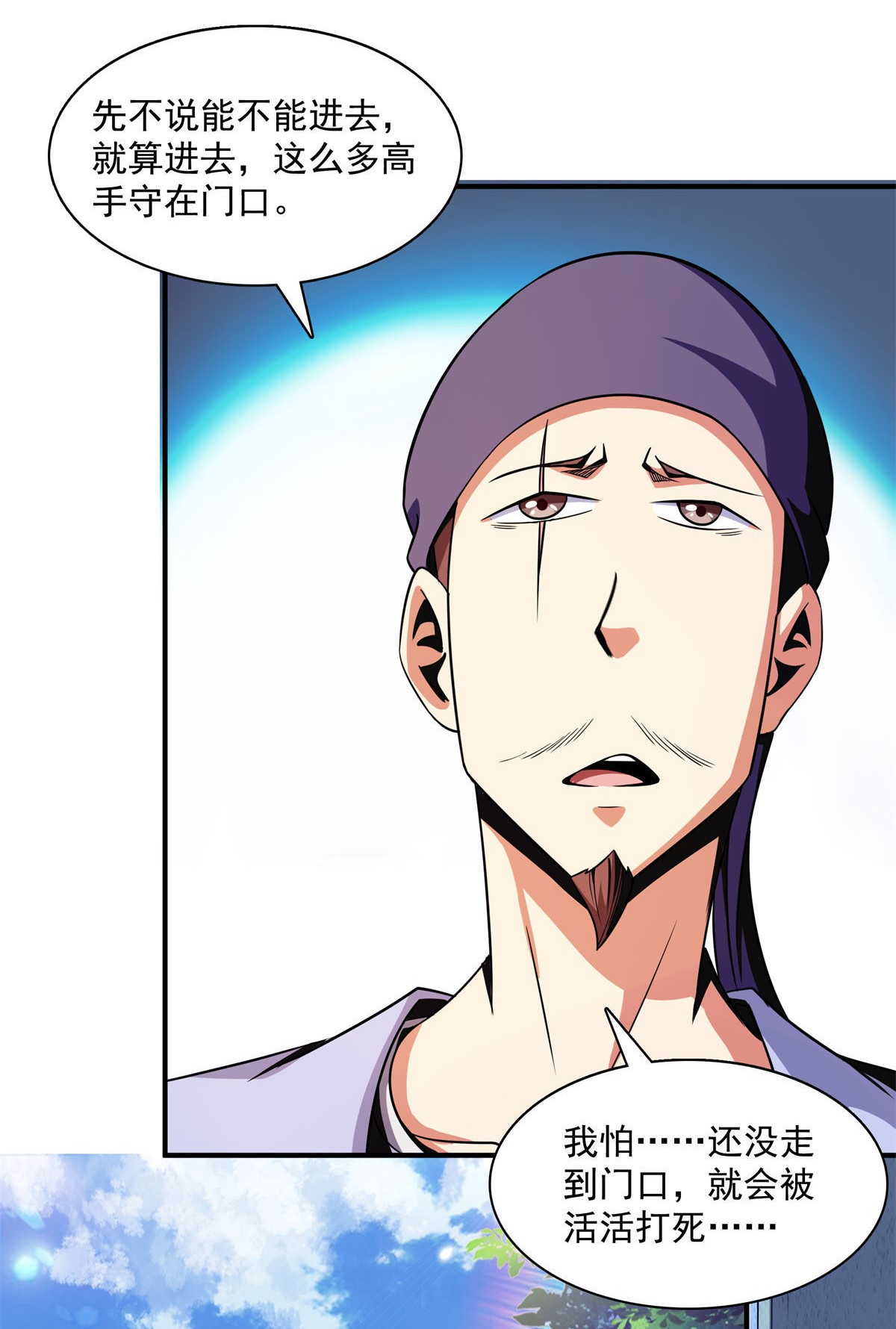 天道图书馆101 引 动 风 云