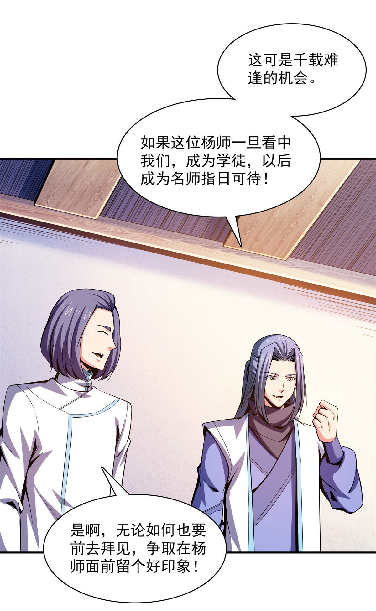 天道图书馆101 引 动 风 云