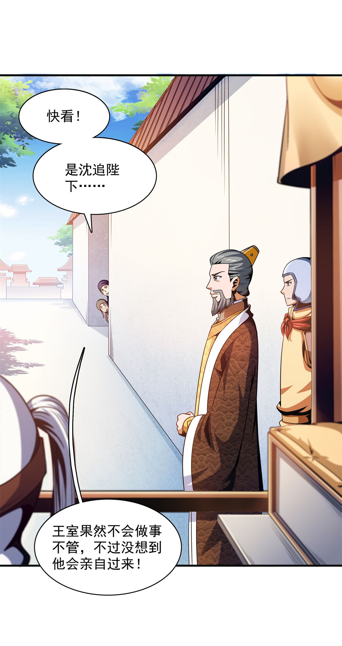 天道图书馆101 引 动 风 云