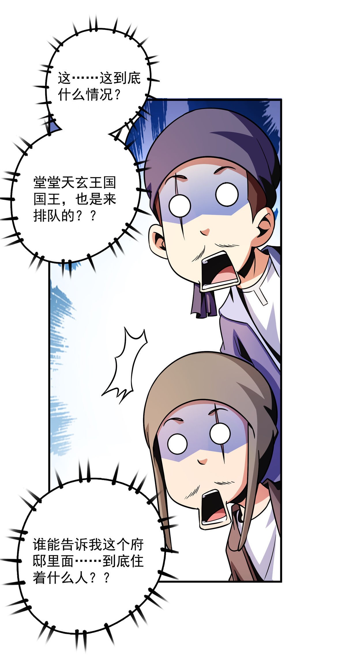 天道图书馆101 引 动 风 云