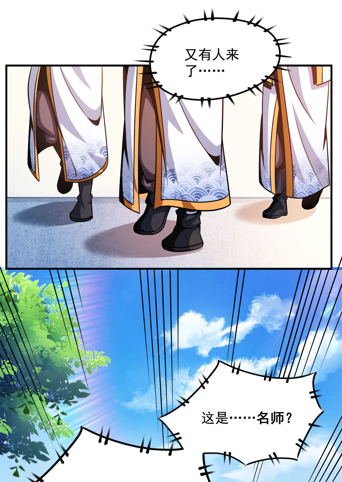 天道图书馆101 引 动 风 云