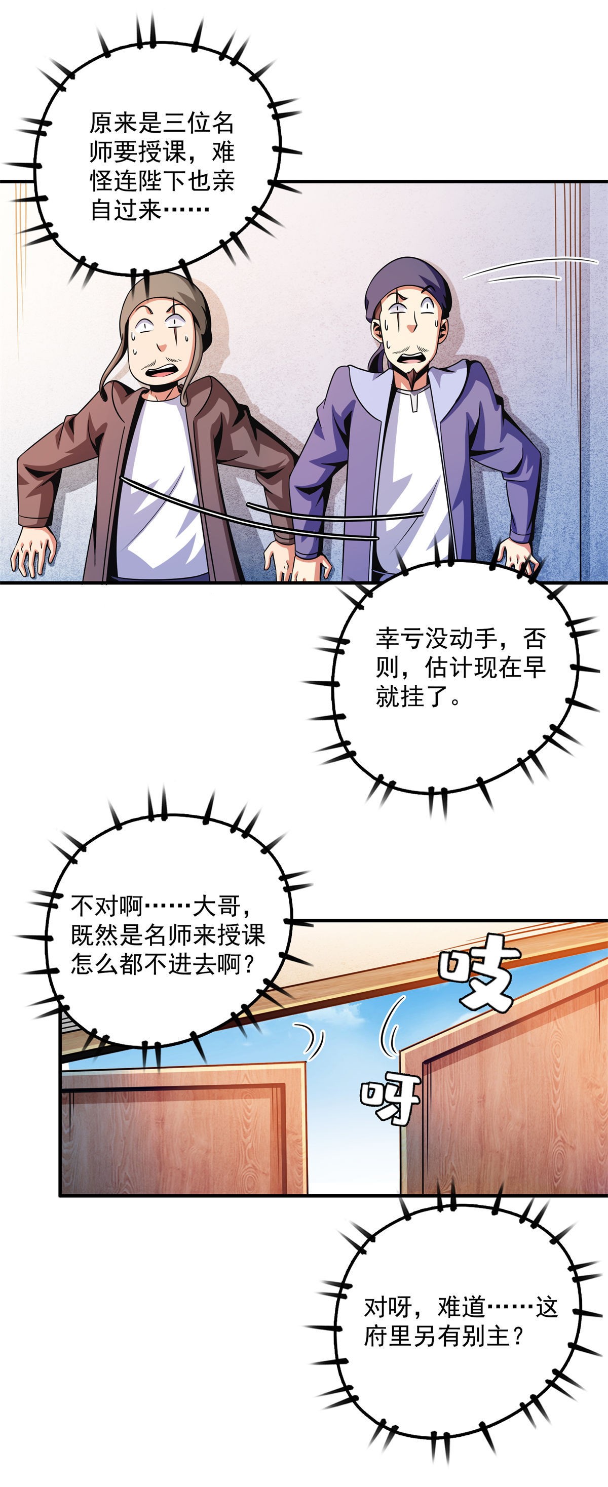 天道图书馆101 引 动 风 云