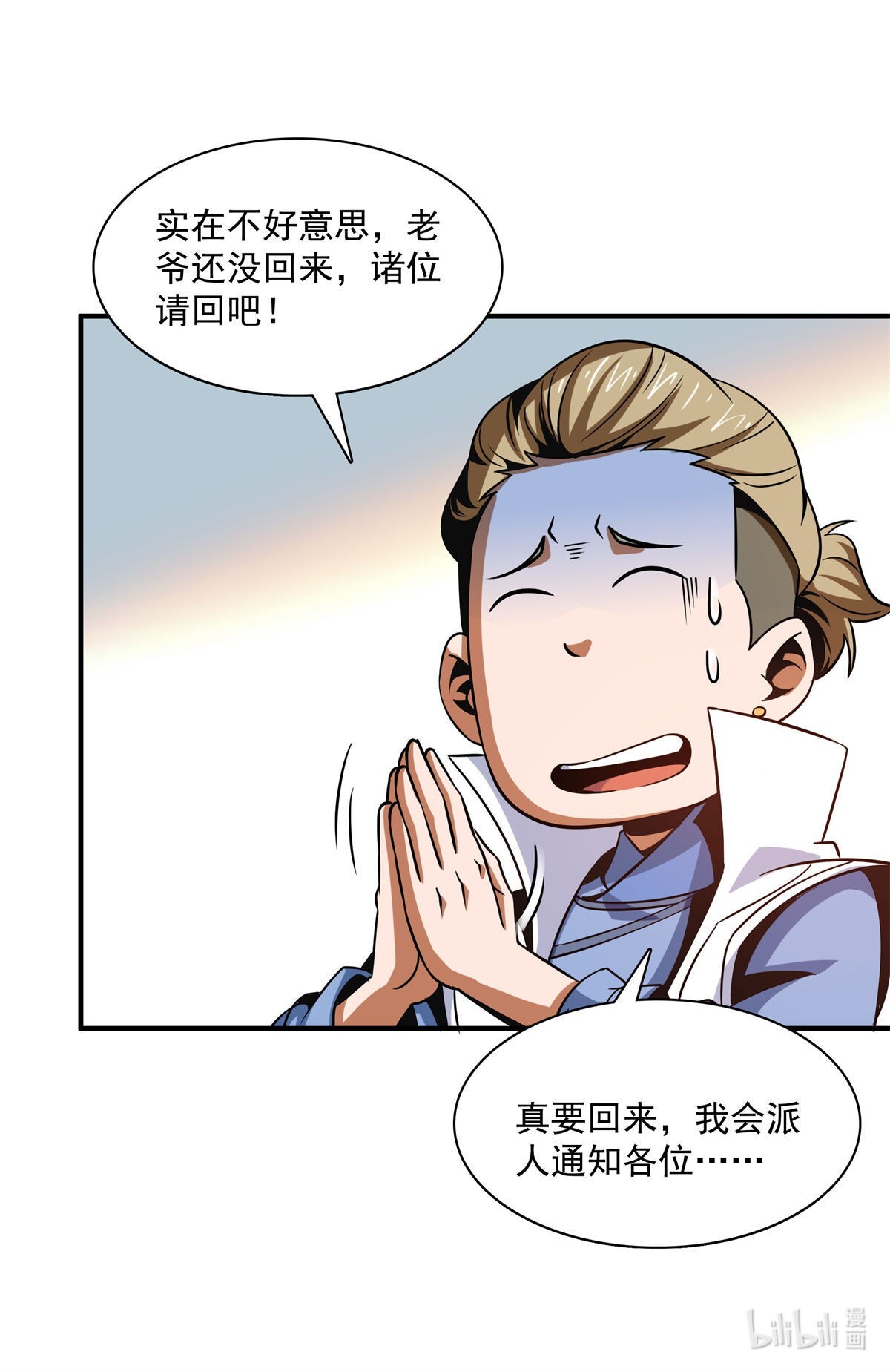 天道图书馆101 引 动 风 云