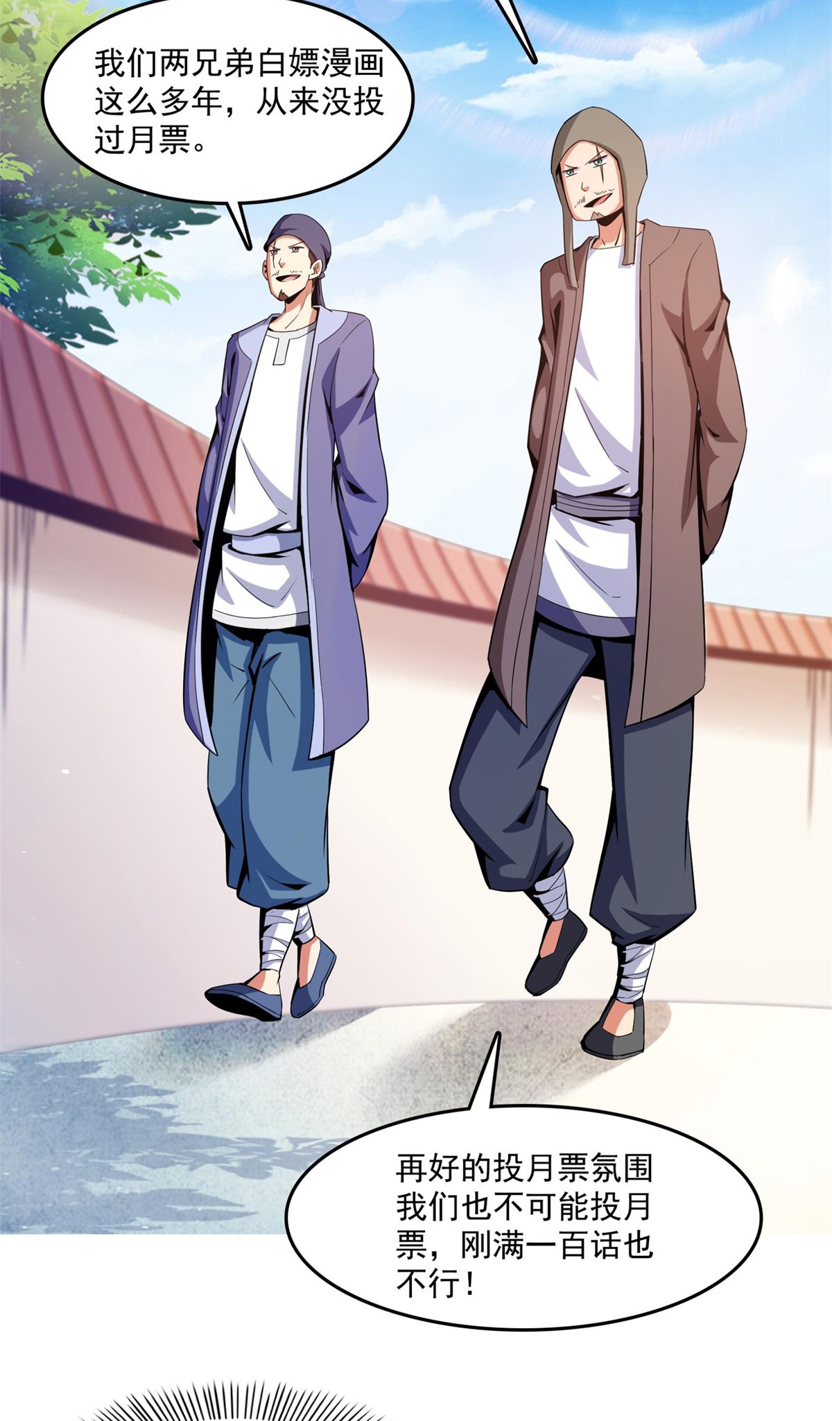 天道图书馆101 引 动 风 云