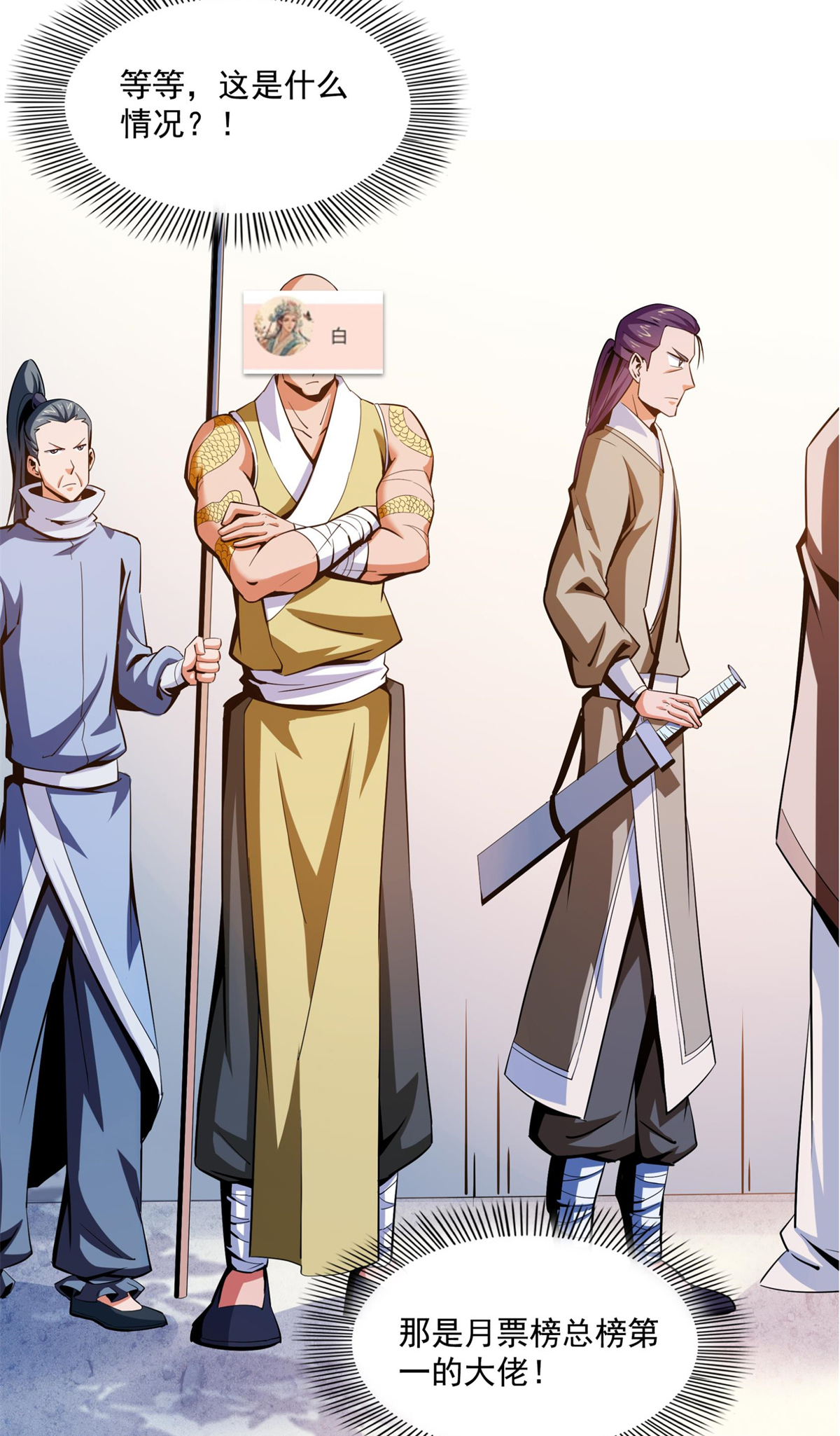 天道图书馆101 引 动 风 云