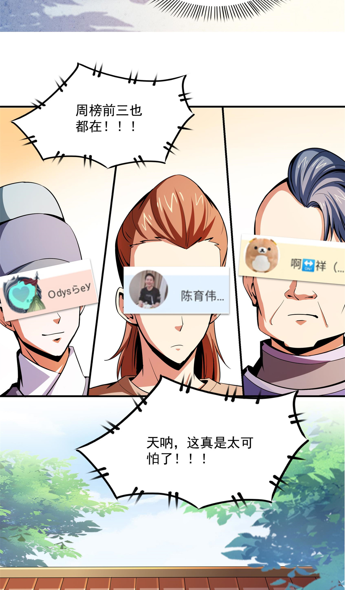 天道图书馆101 引 动 风 云