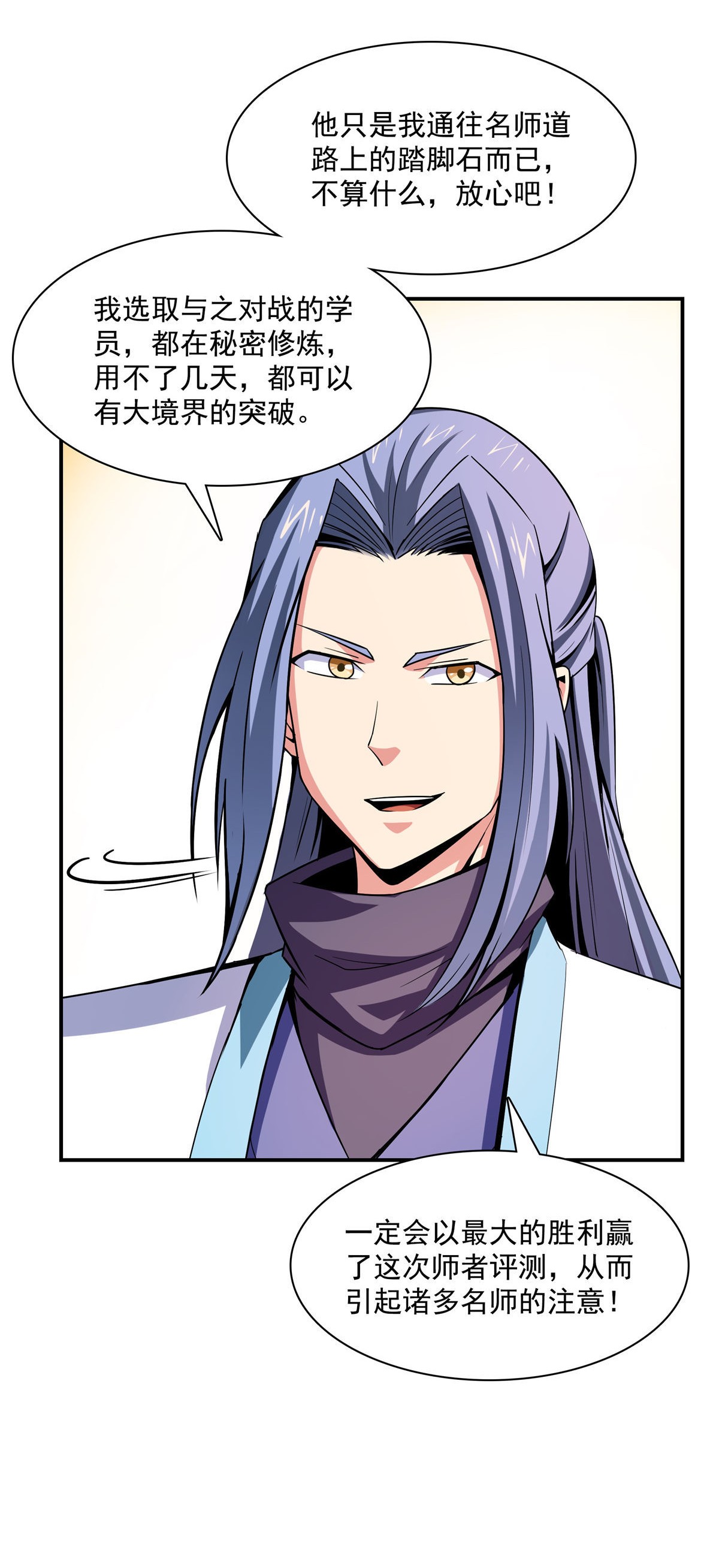 天道图书馆101 引 动 风 云