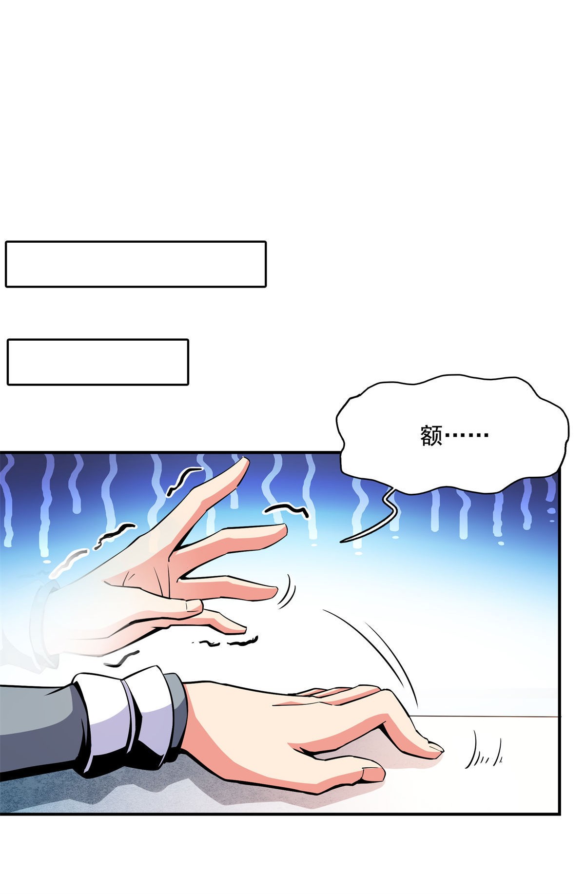 天道图书馆101 引 动 风 云