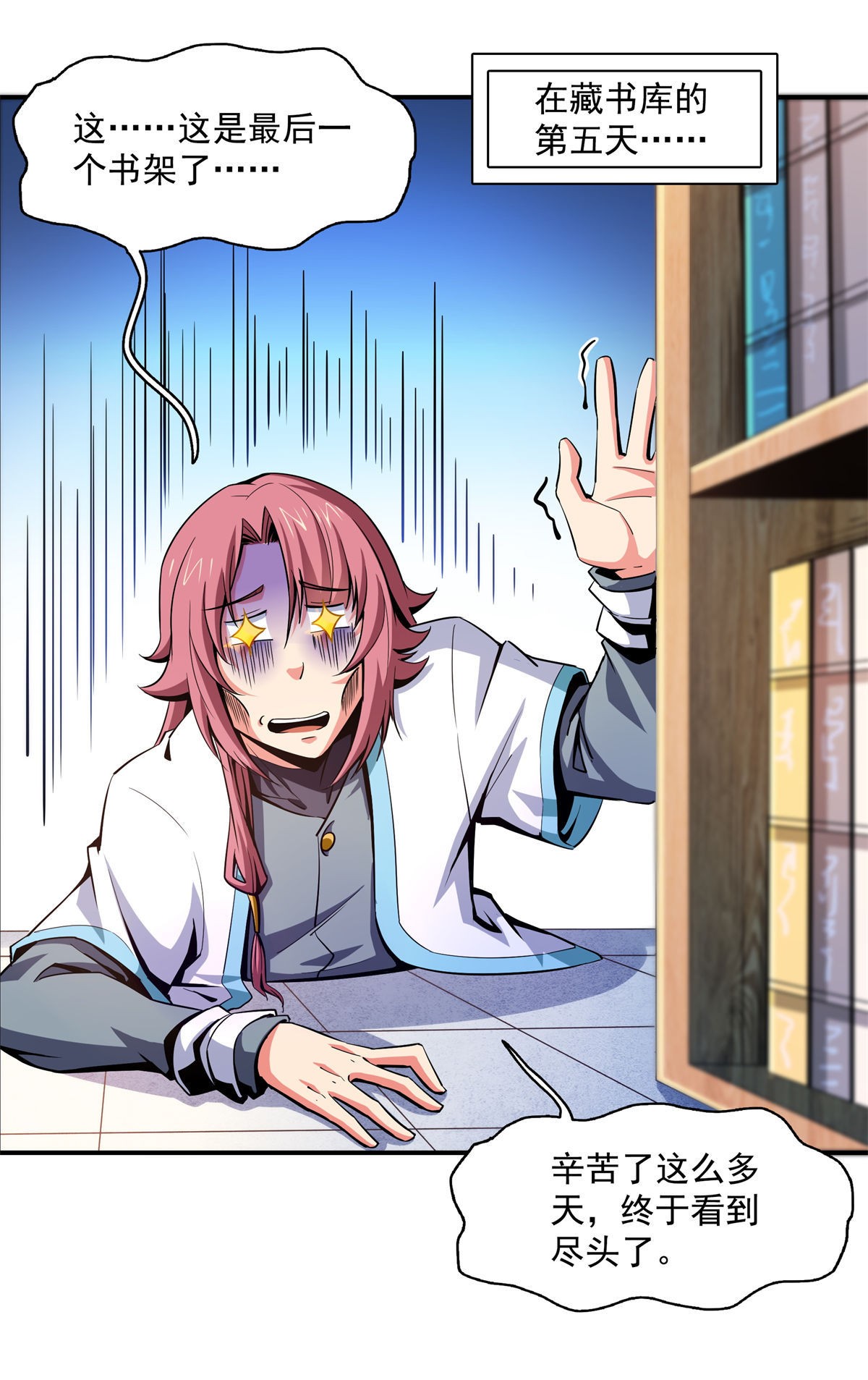 天道图书馆101 引 动 风 云