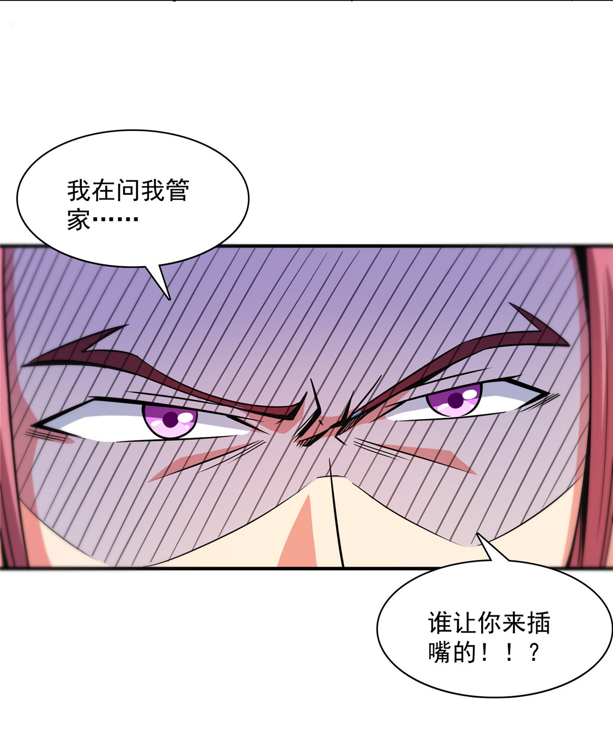 天道图书馆102 老 爷 话 来 了
