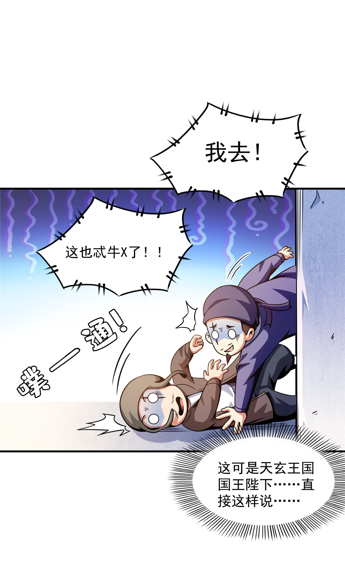天道图书馆102 老 爷 话 来 了