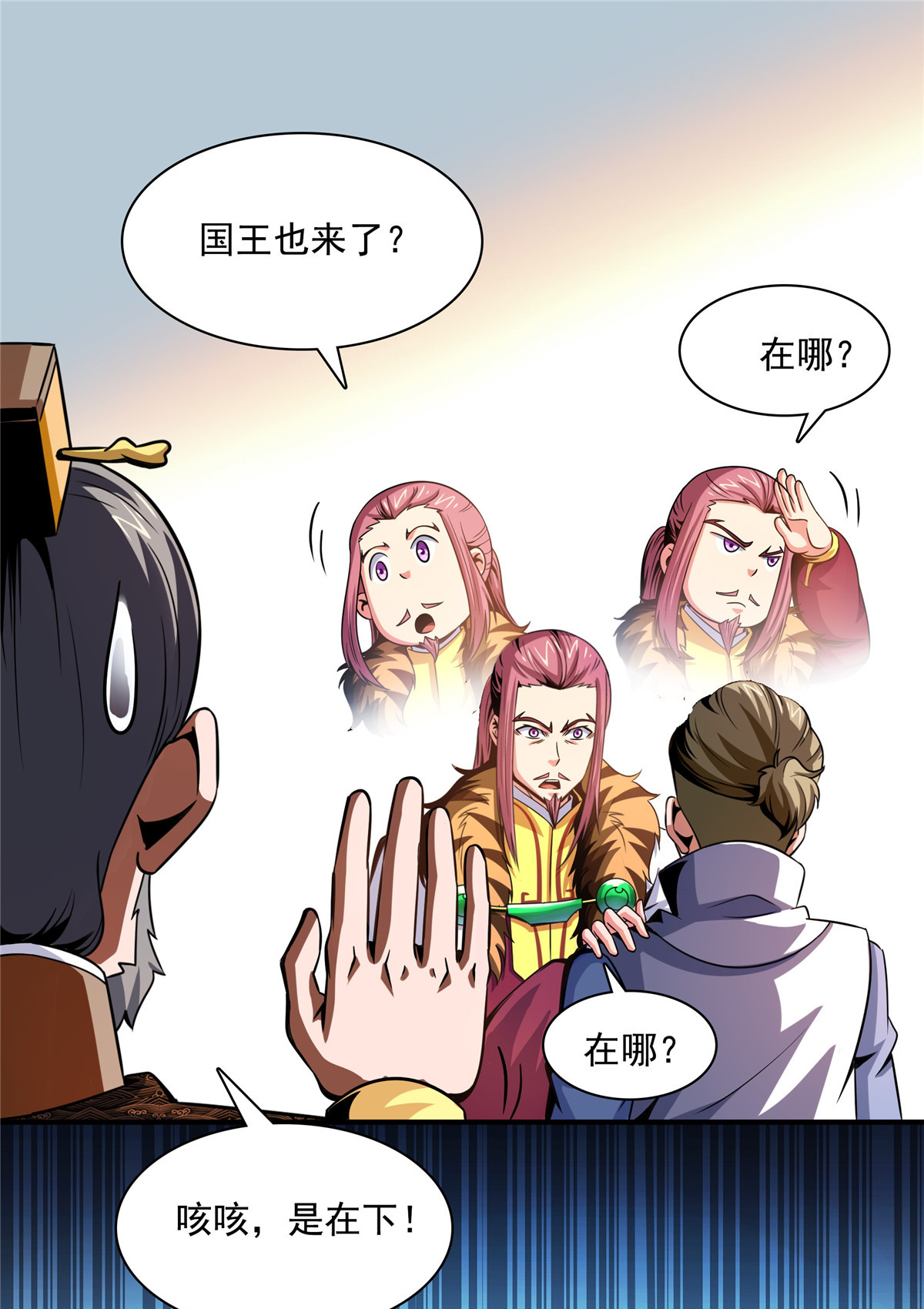 天道图书馆102 老 爷 话 来 了
