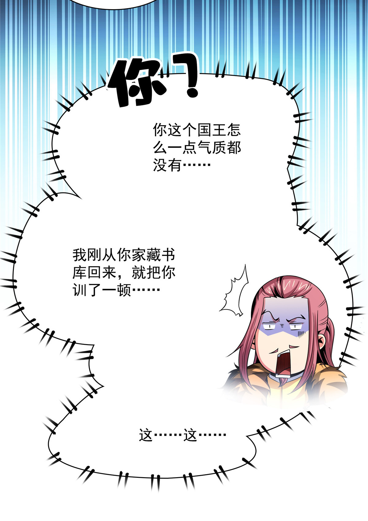 天道图书馆102 老 爷 话 来 了