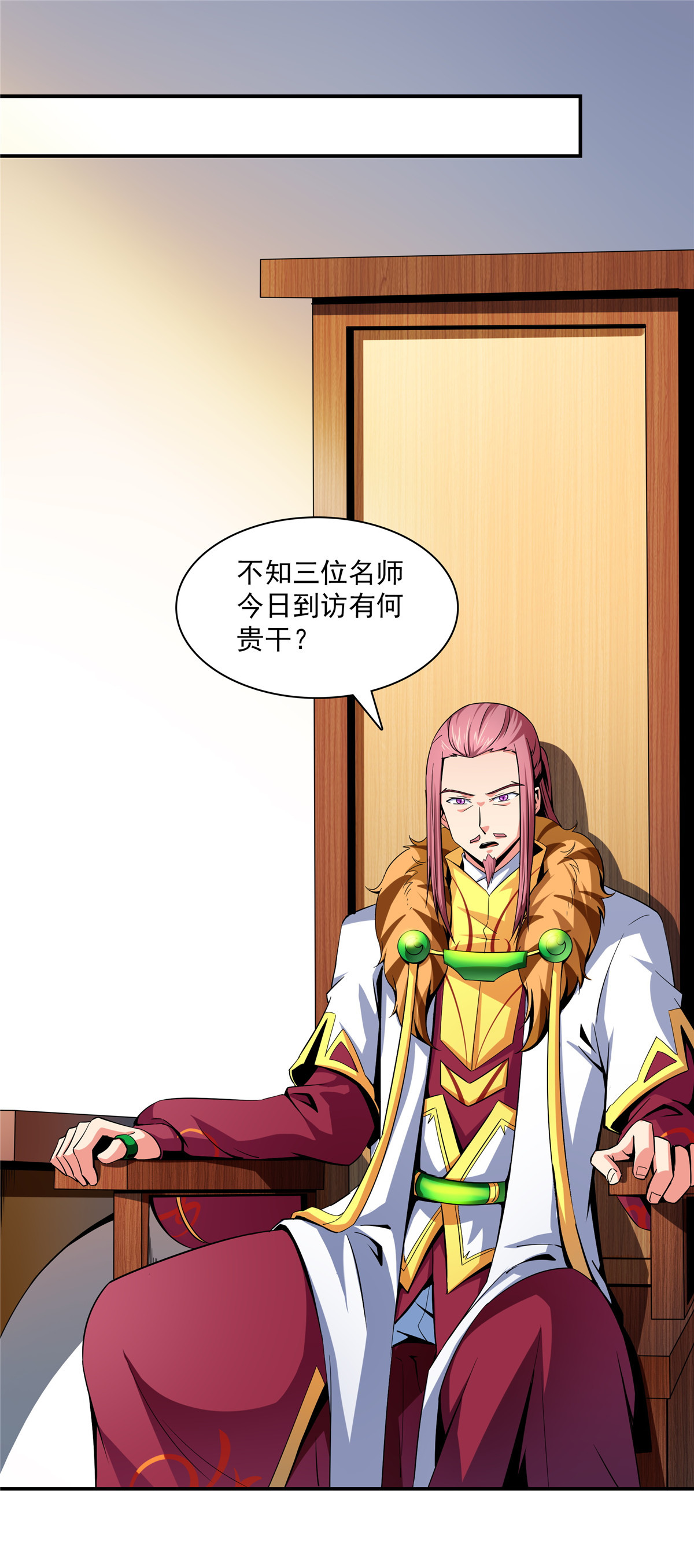 天道图书馆102 老 爷 话 来 了