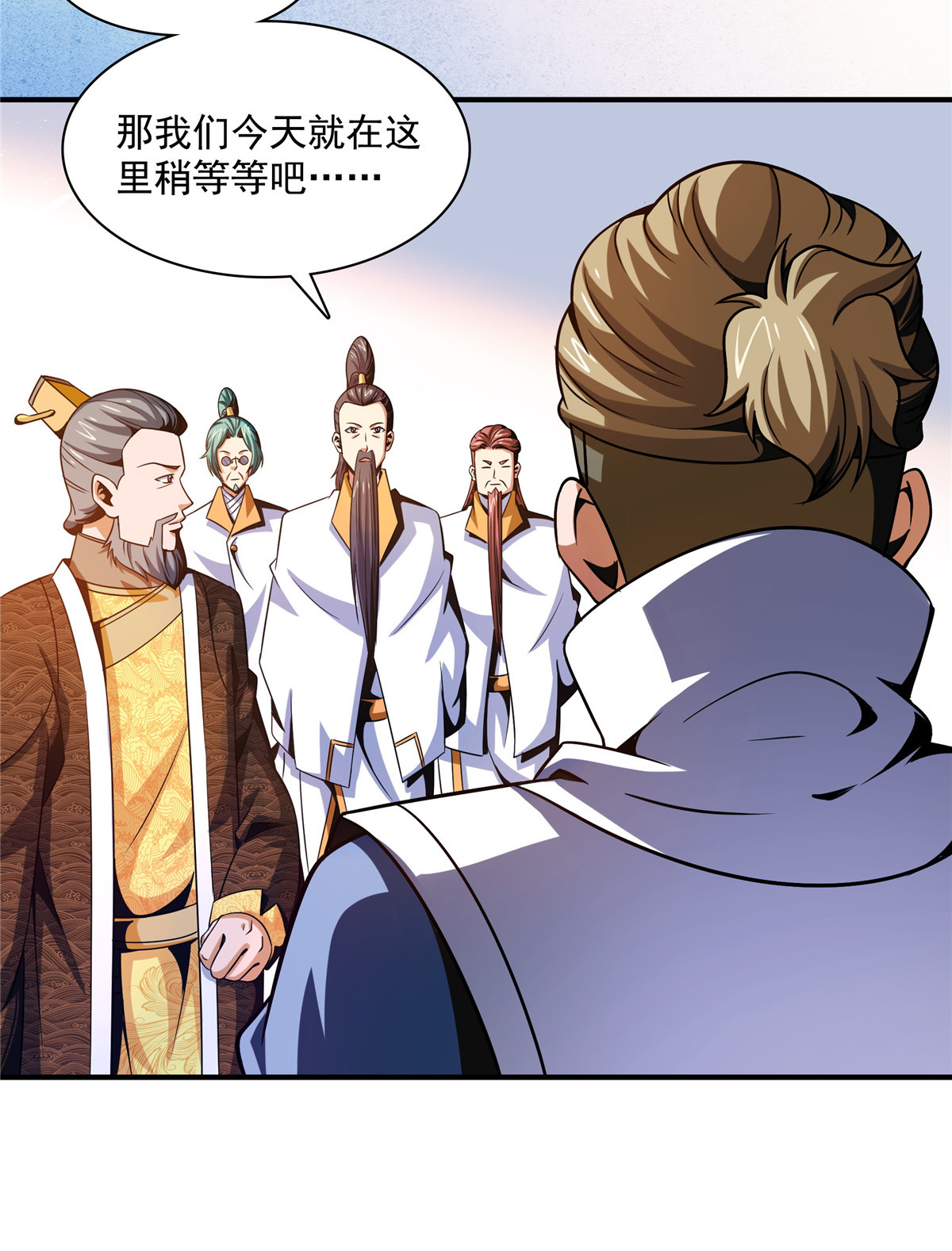 天道图书馆102 老 爷 话 来 了