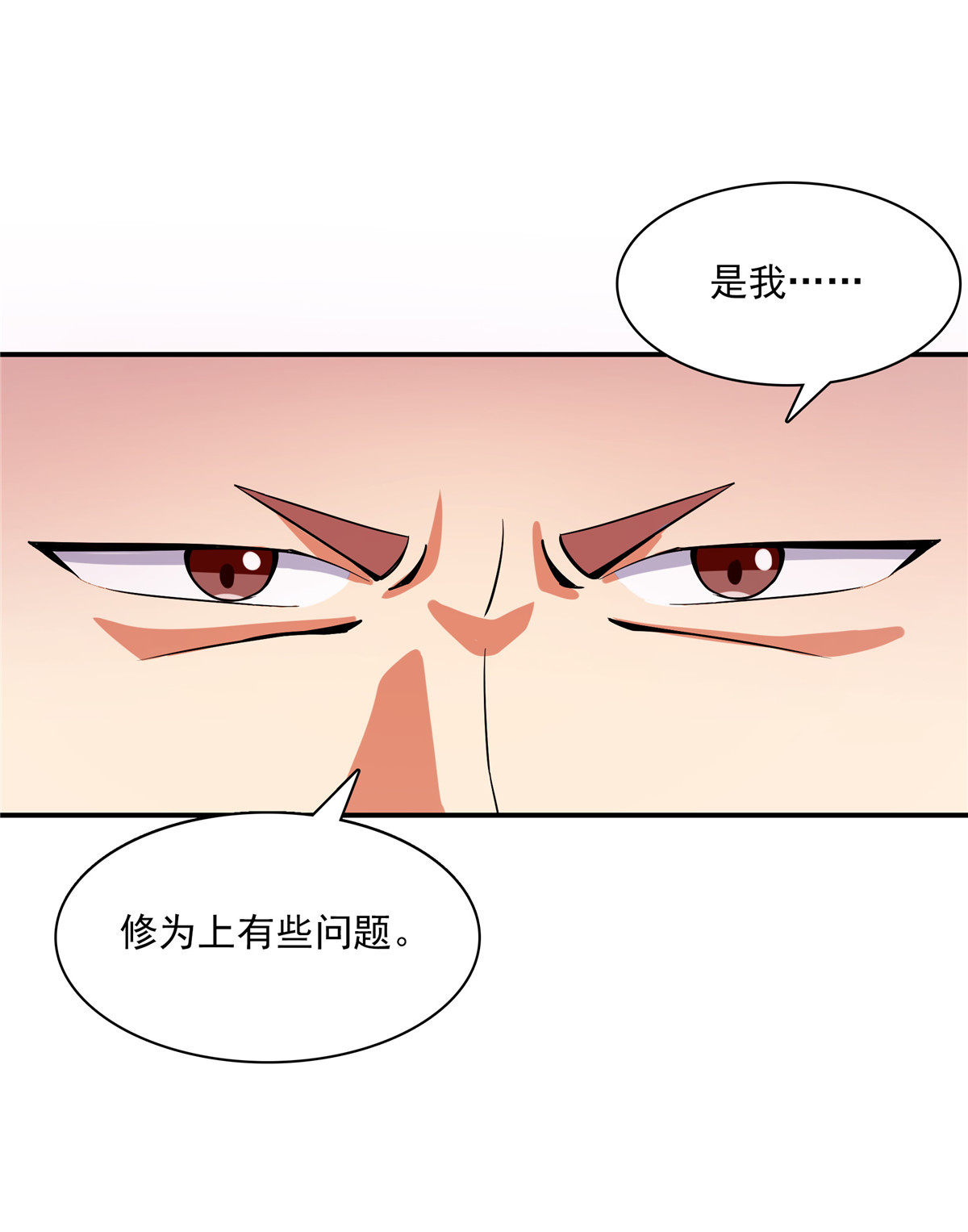 天道图书馆102 老 爷 话 来 了