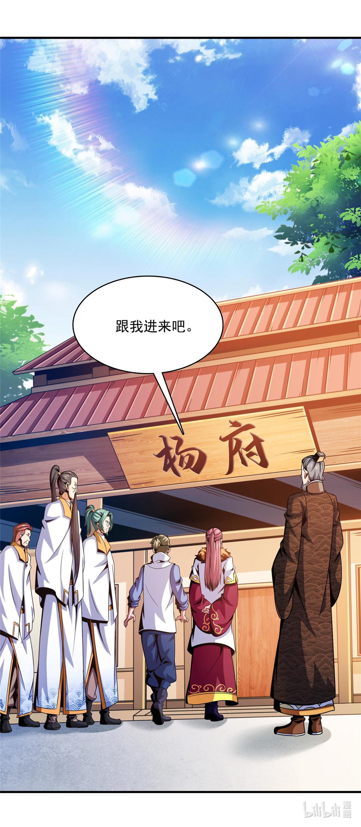 天道图书馆102 老 爷 话 来 了