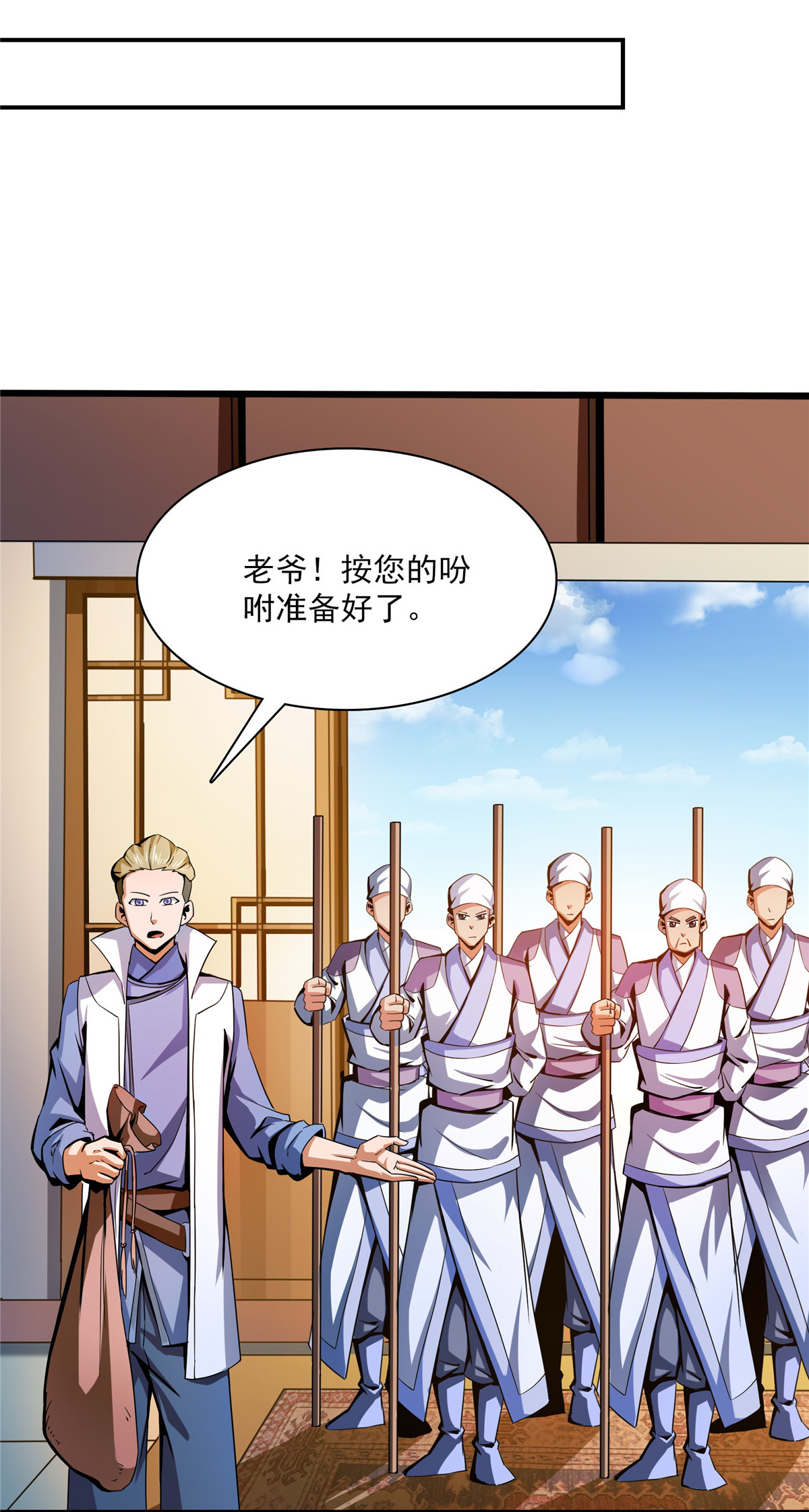 天道图书馆103 杨玄，你大爷的！