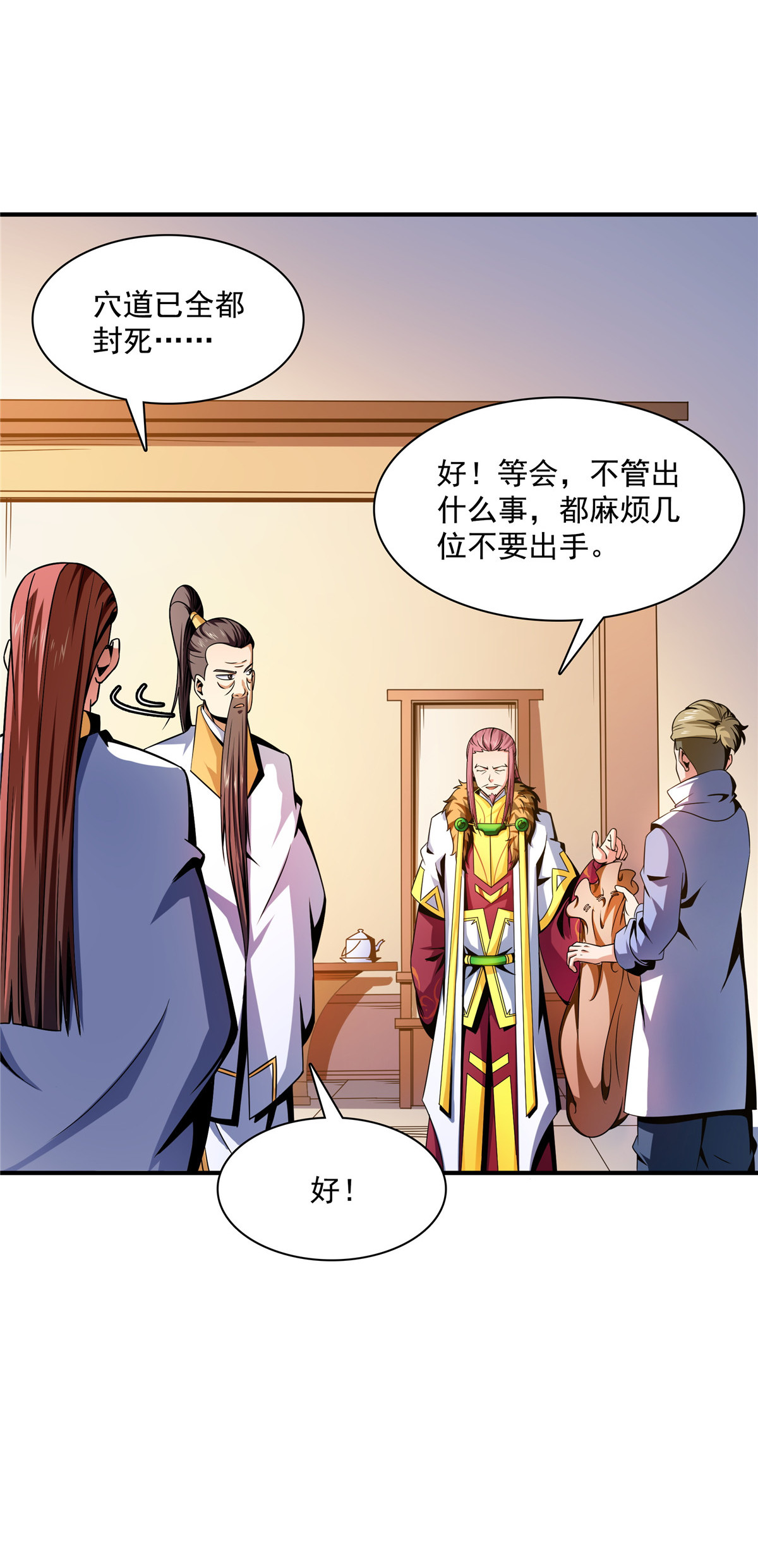 天道图书馆103 杨玄，你大爷的！
