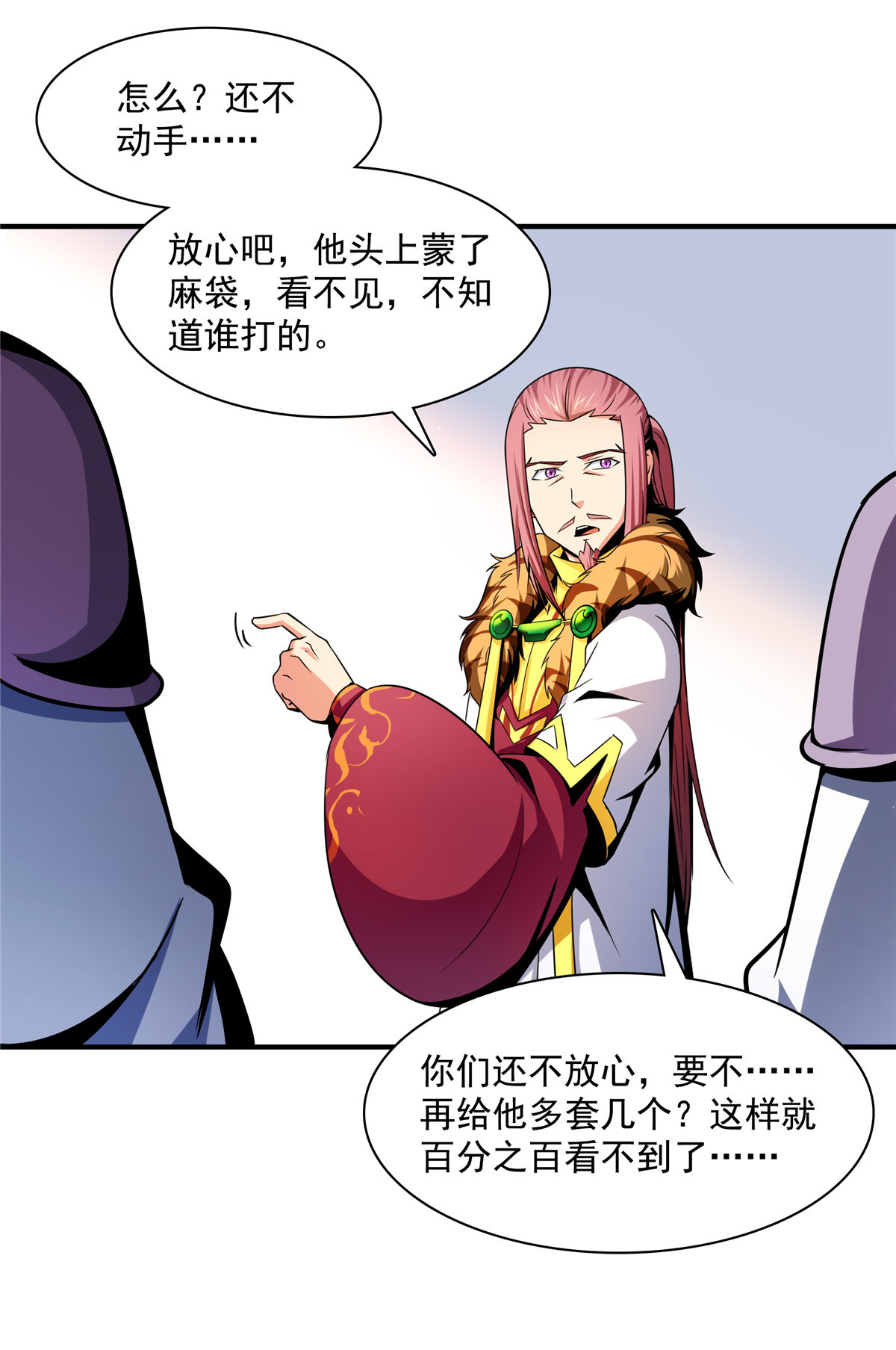 天道图书馆103 杨玄，你大爷的！