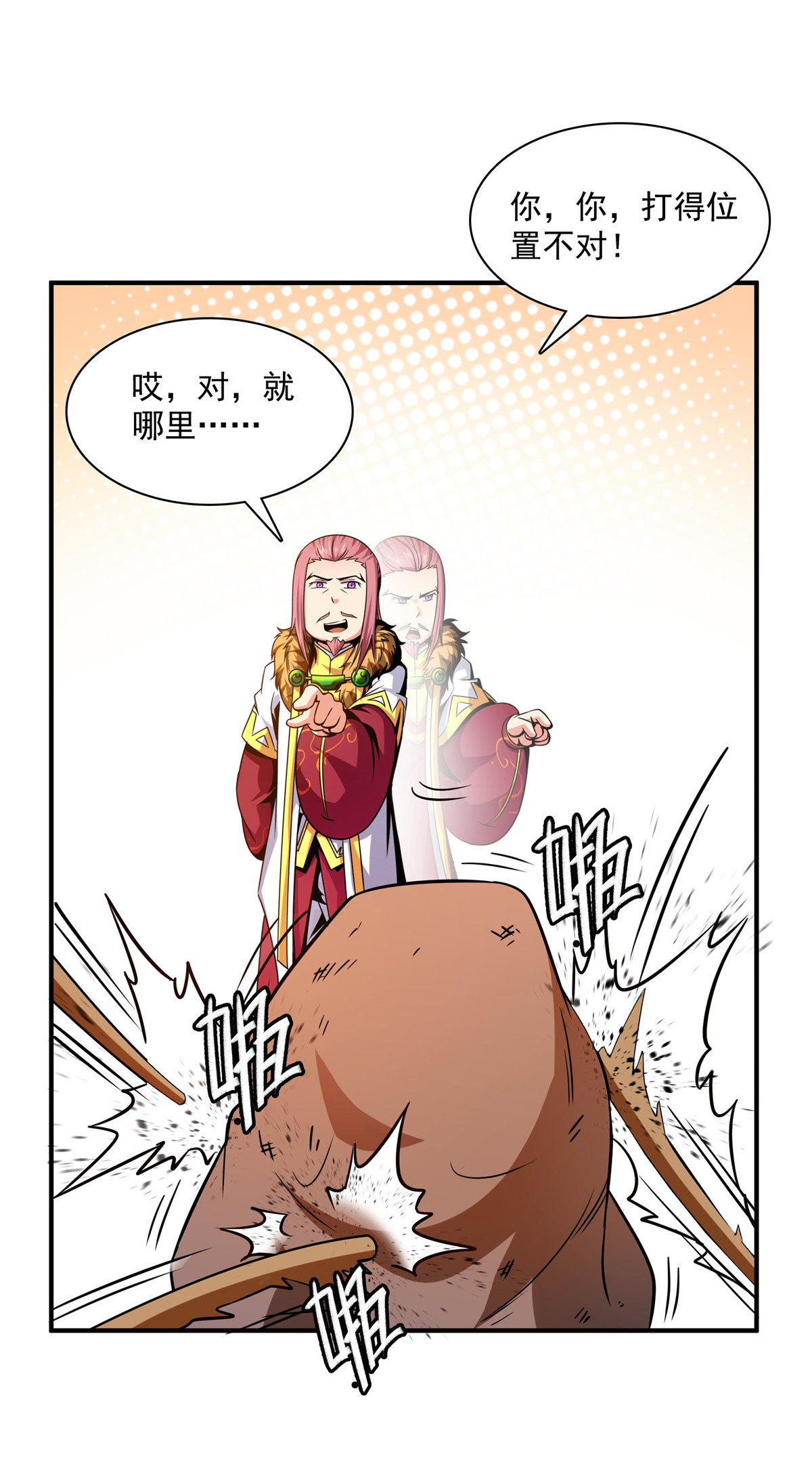 天道图书馆103 杨玄，你大爷的！