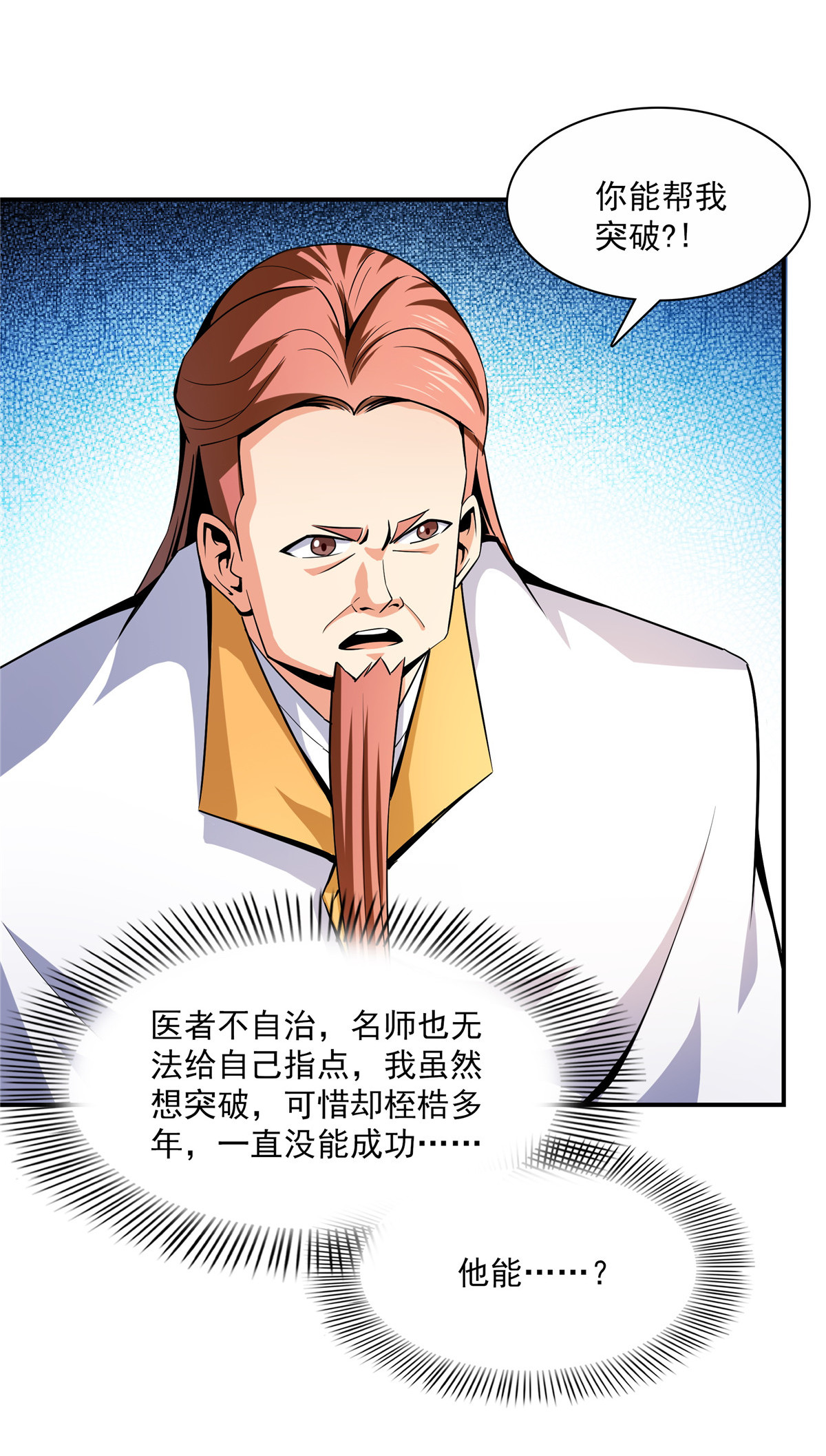 天道图书馆103 杨玄，你大爷的！