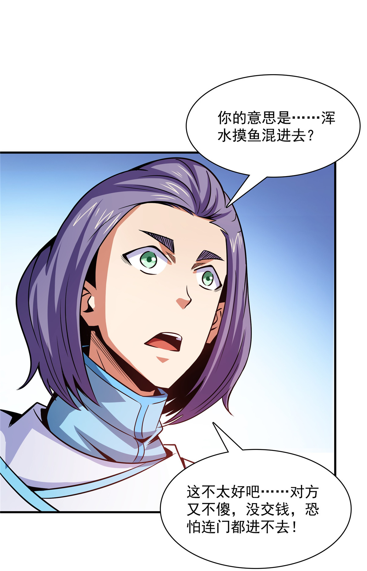 天道图书馆105 鸿 云 丹 师