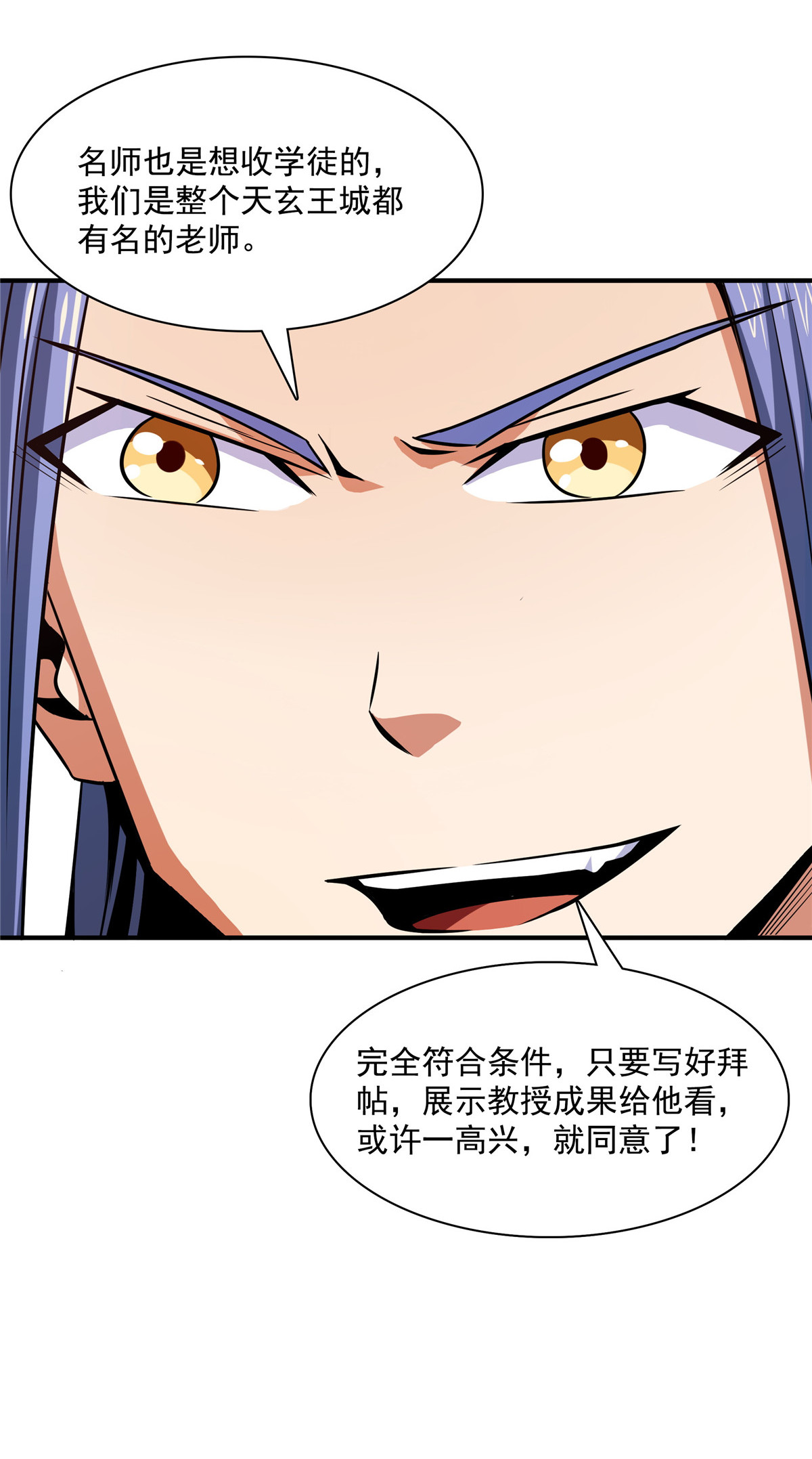 天道图书馆105 鸿 云 丹 师