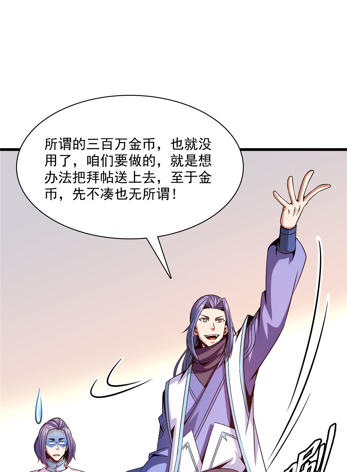 天道图书馆105 鸿 云 丹 师