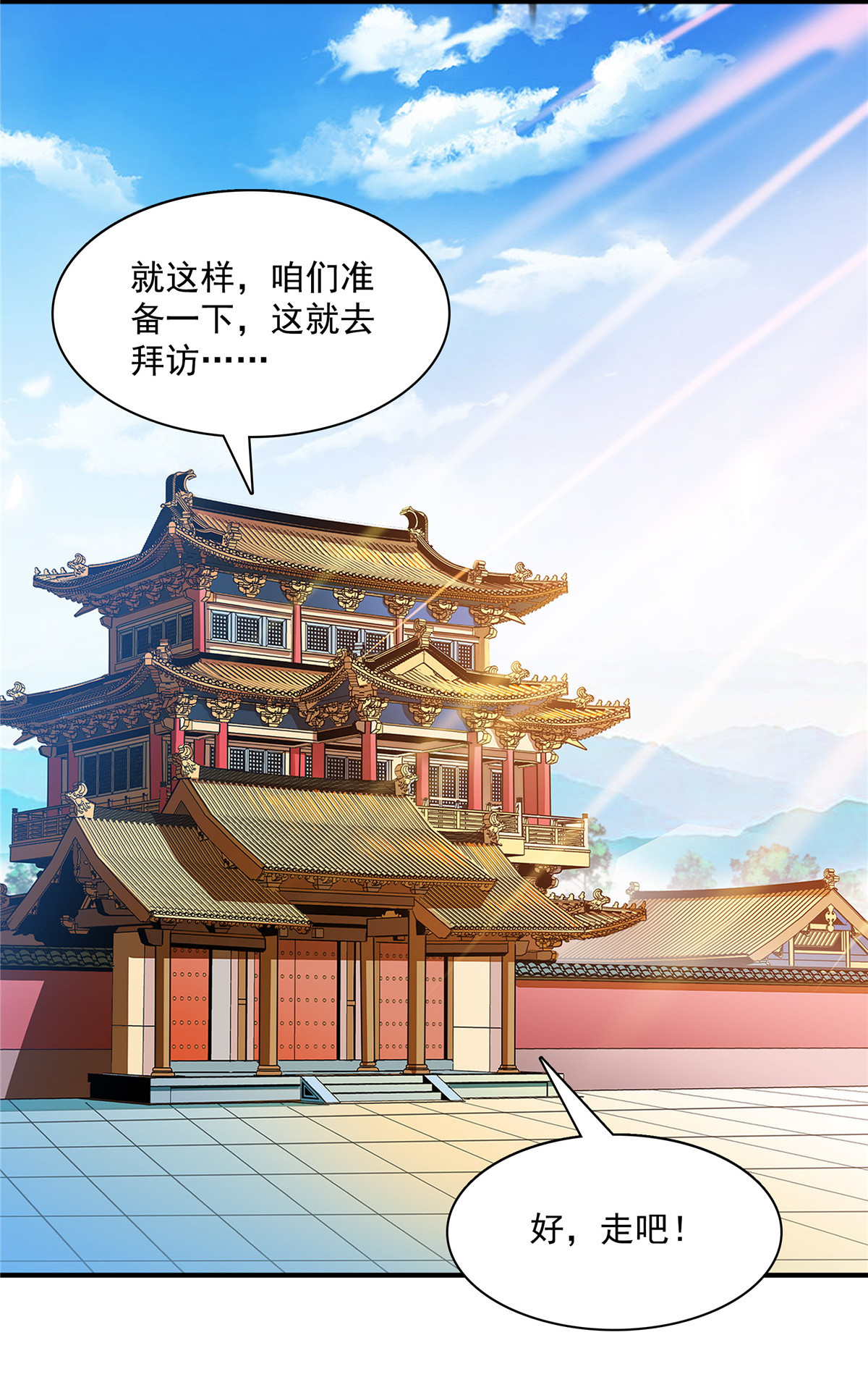 天道图书馆105 鸿 云 丹 师