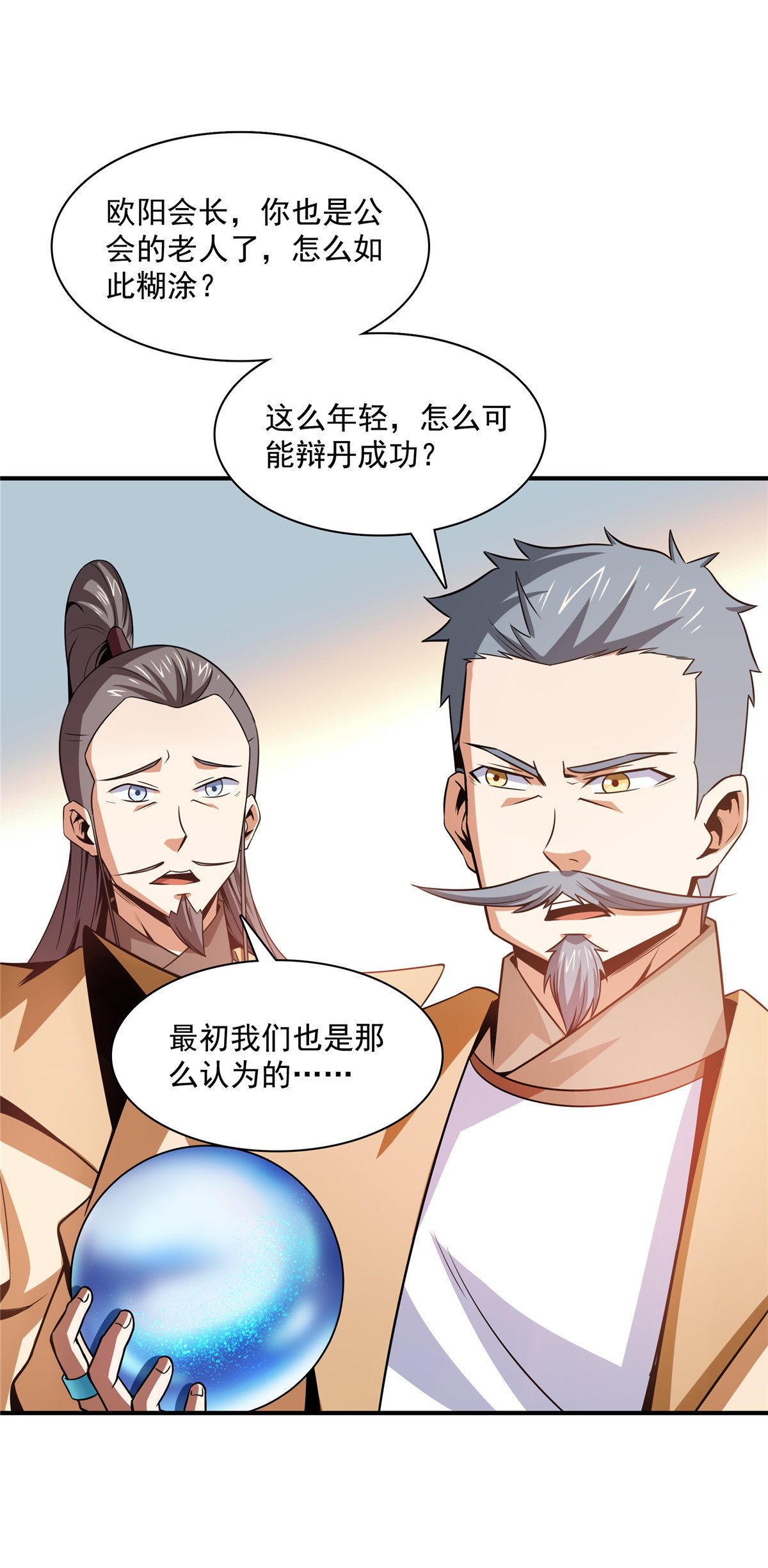 天道图书馆105 鸿 云 丹 师