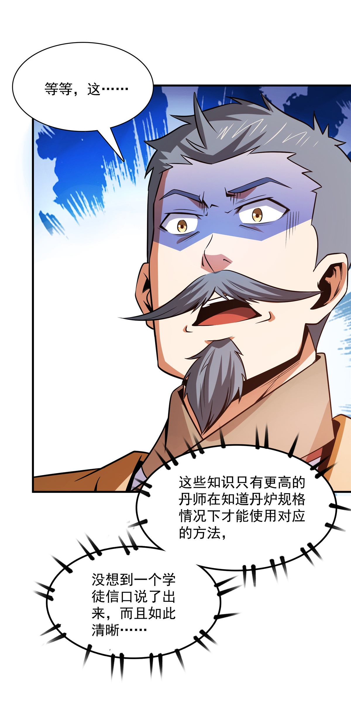天道图书馆105 鸿 云 丹 师