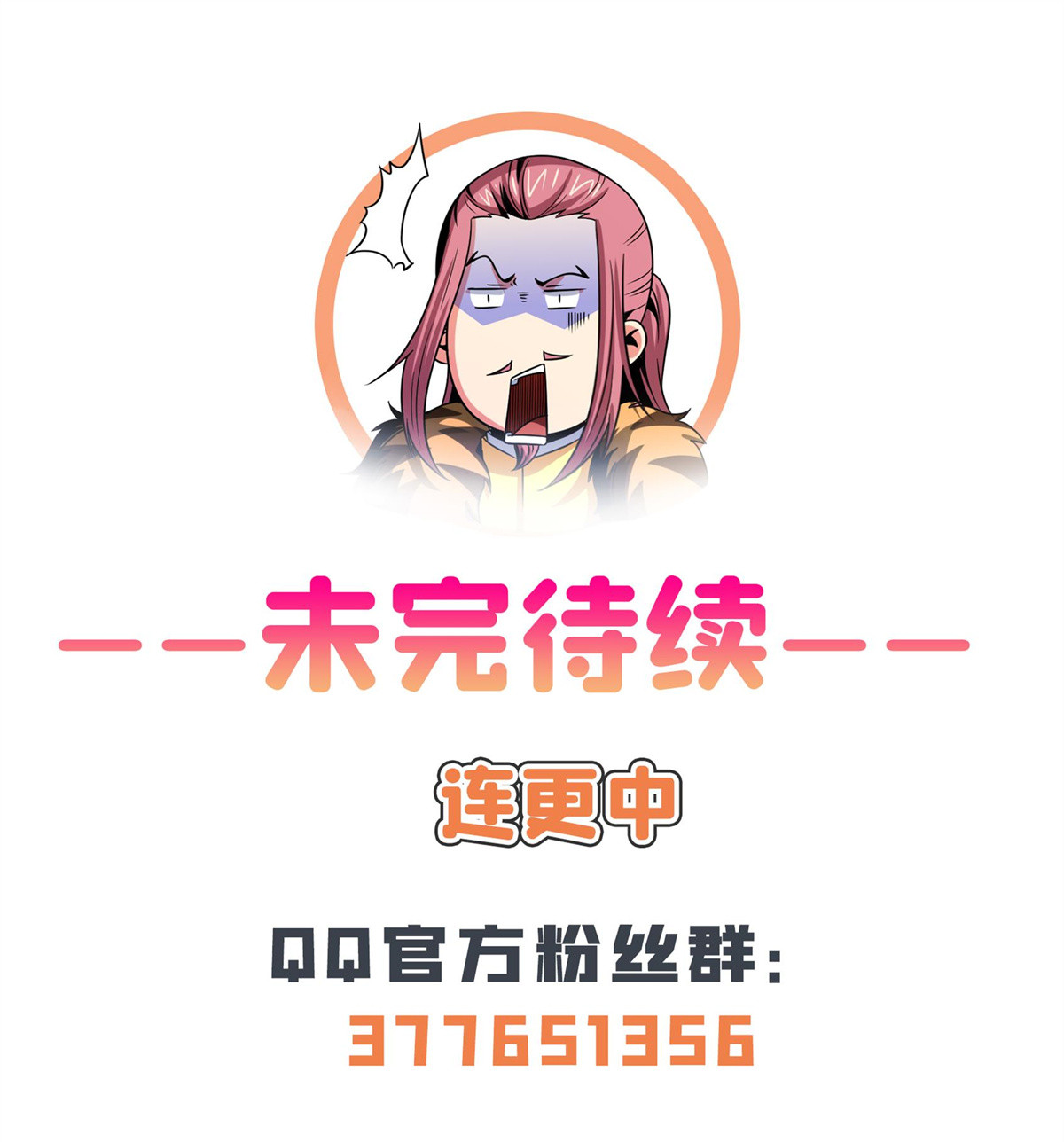 天道图书馆105 鸿 云 丹 师