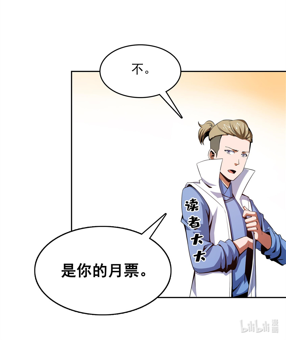 天道图书馆105 鸿 云 丹 师