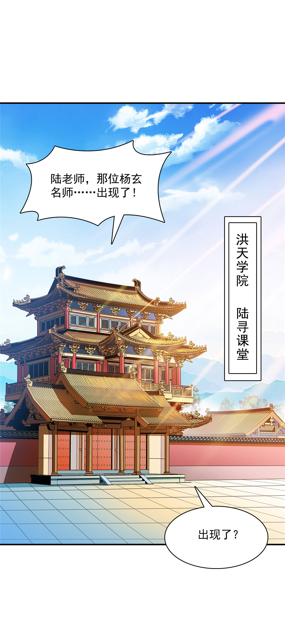 天道图书馆105 鸿 云 丹 师