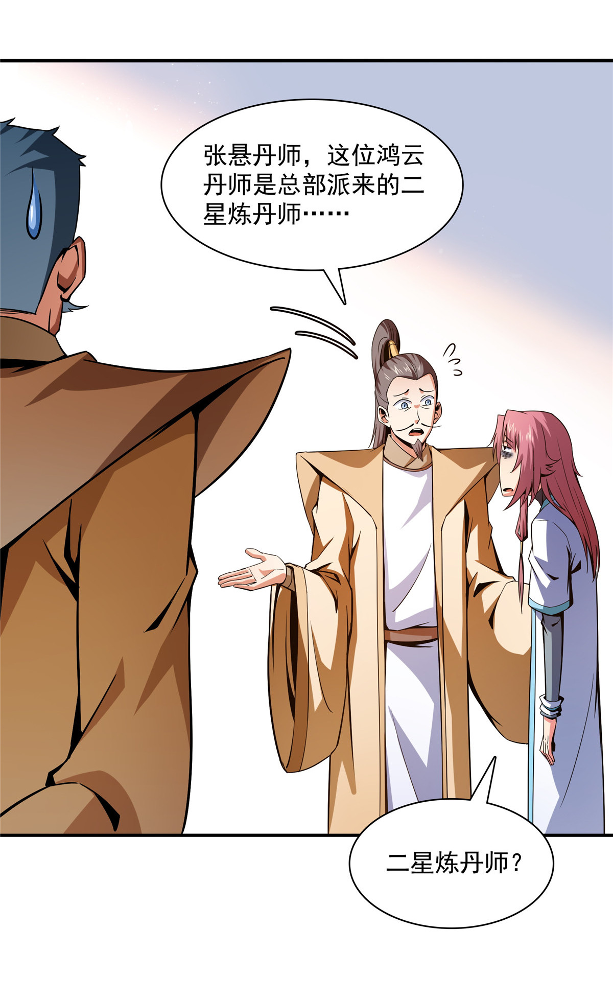 天道图书馆106 炸 炉