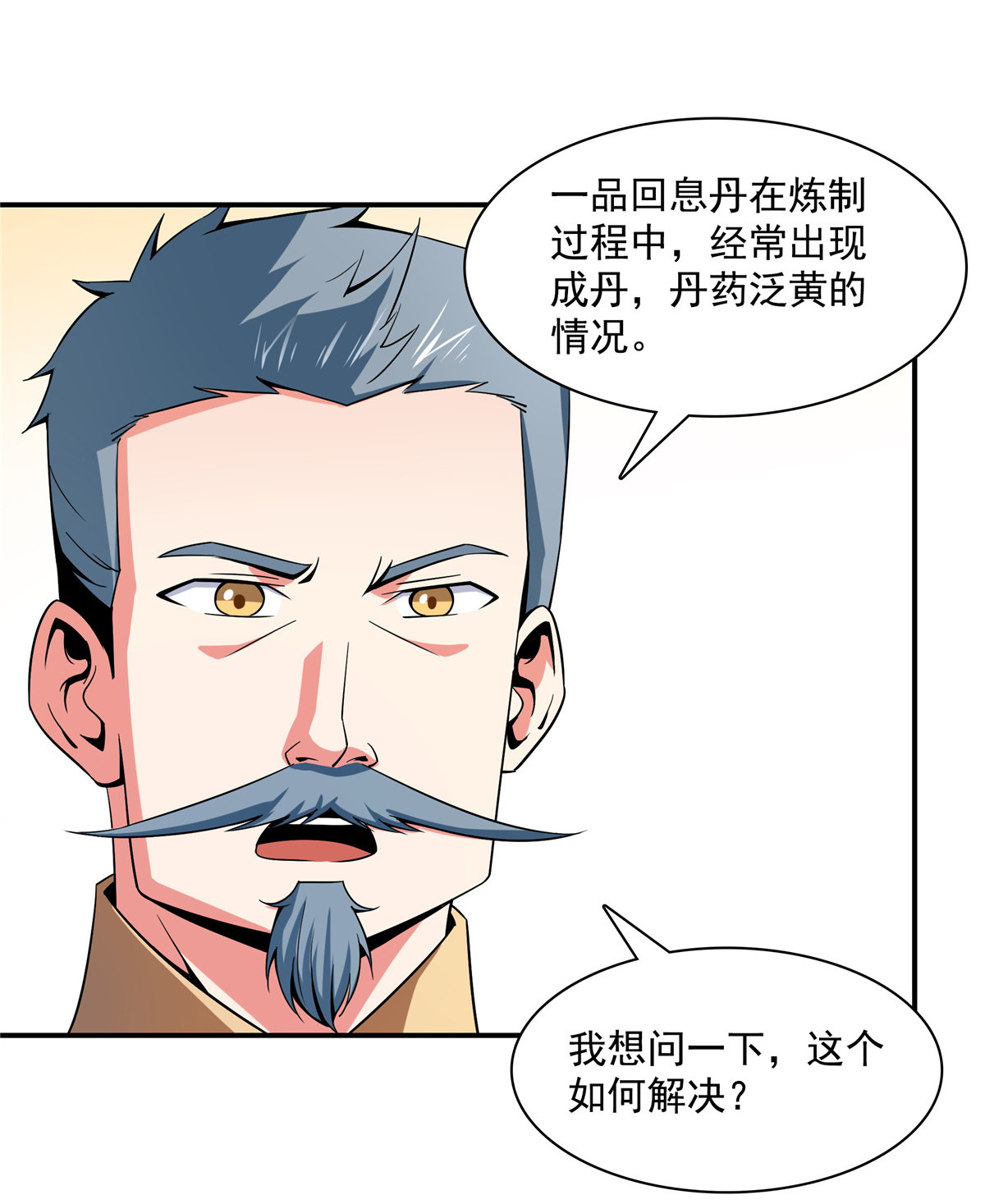 天道图书馆106 炸 炉