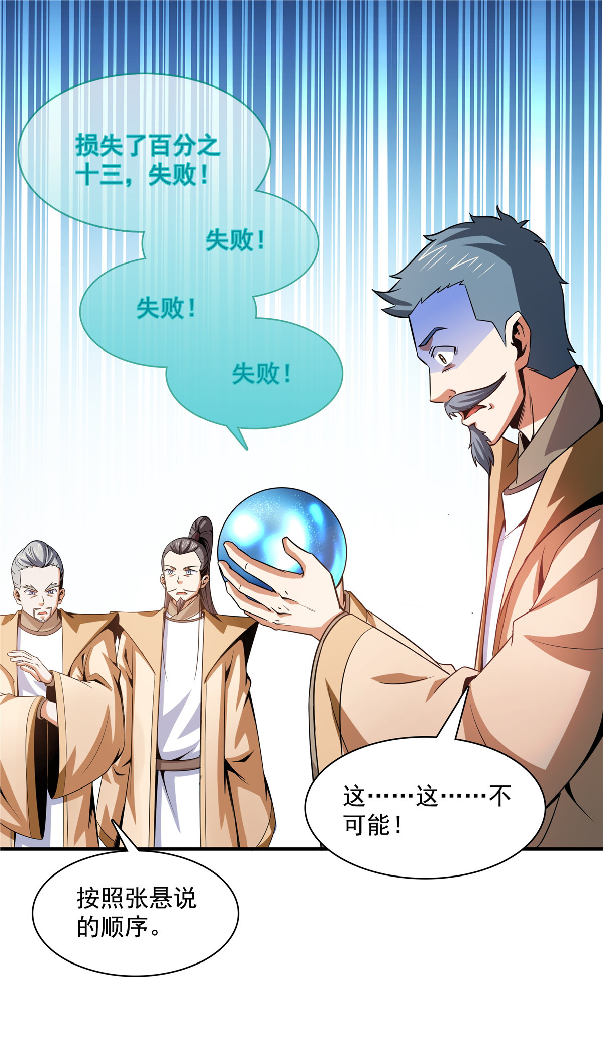 天道图书馆106 炸 炉