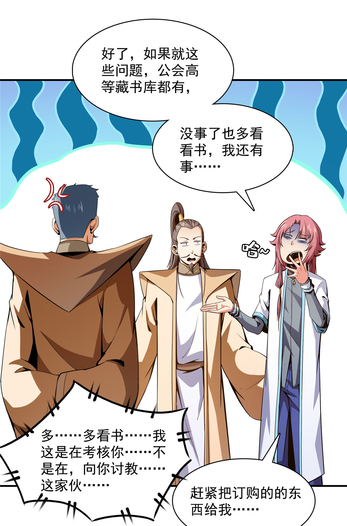 天道图书馆106 炸 炉