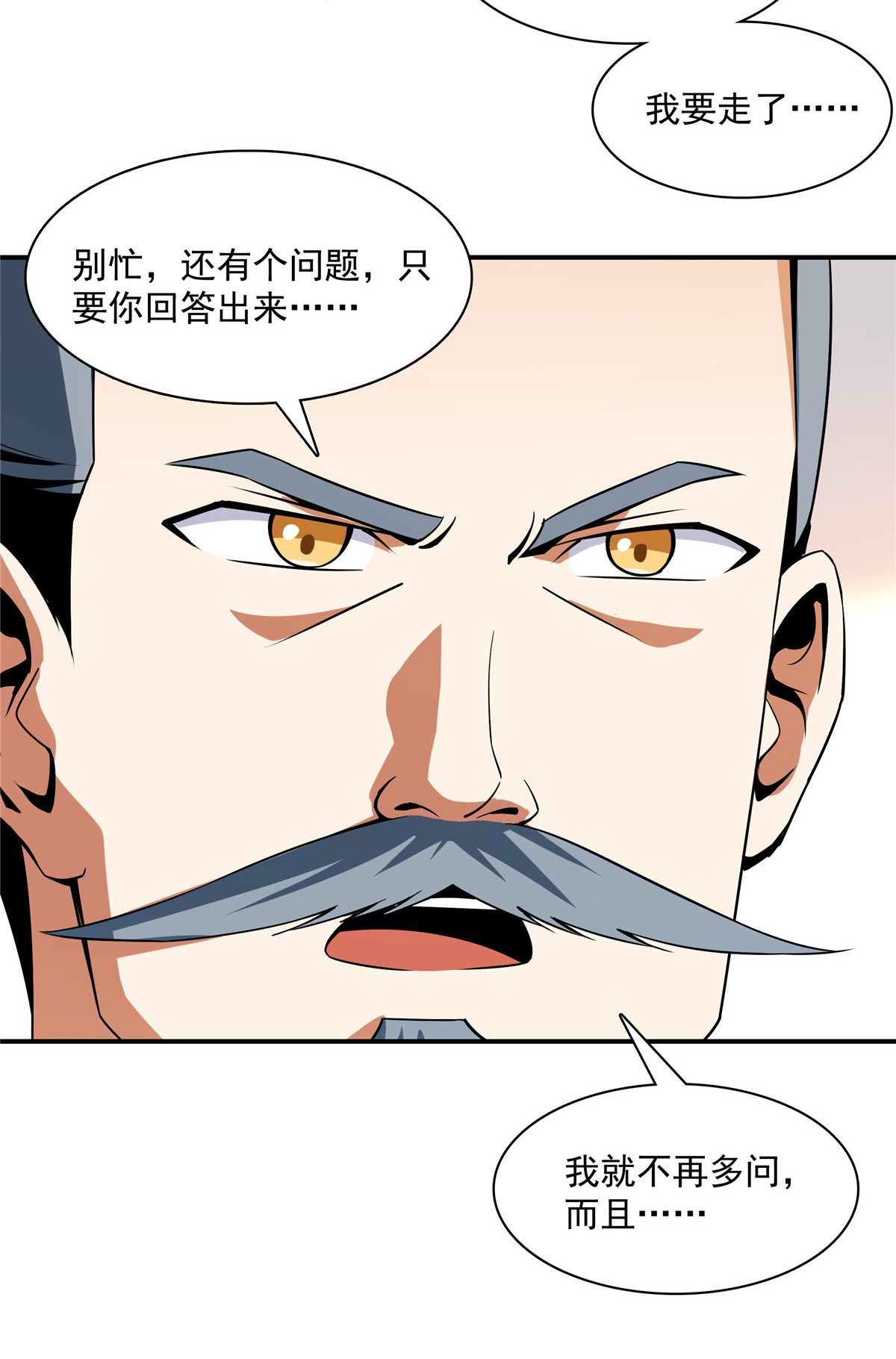 天道图书馆106 炸 炉