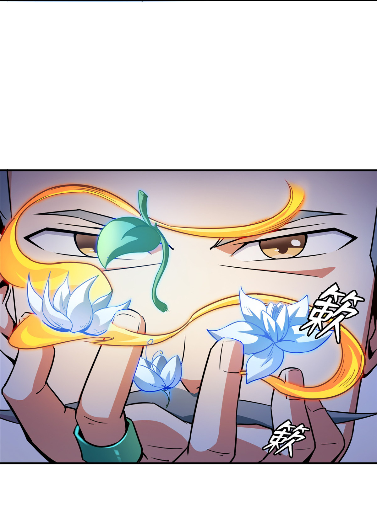 天道图书馆106 炸 炉