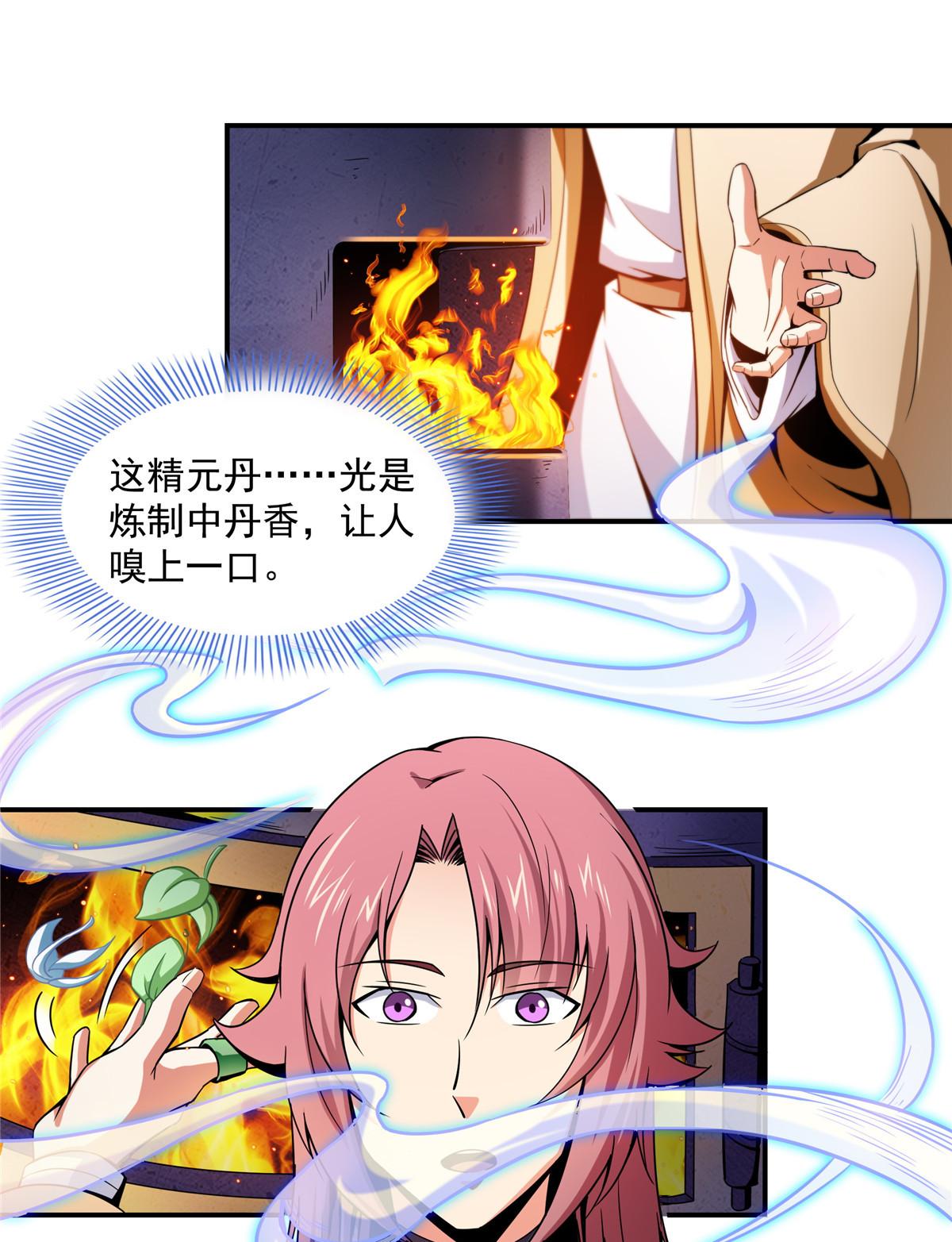 天道图书馆106 炸 炉
