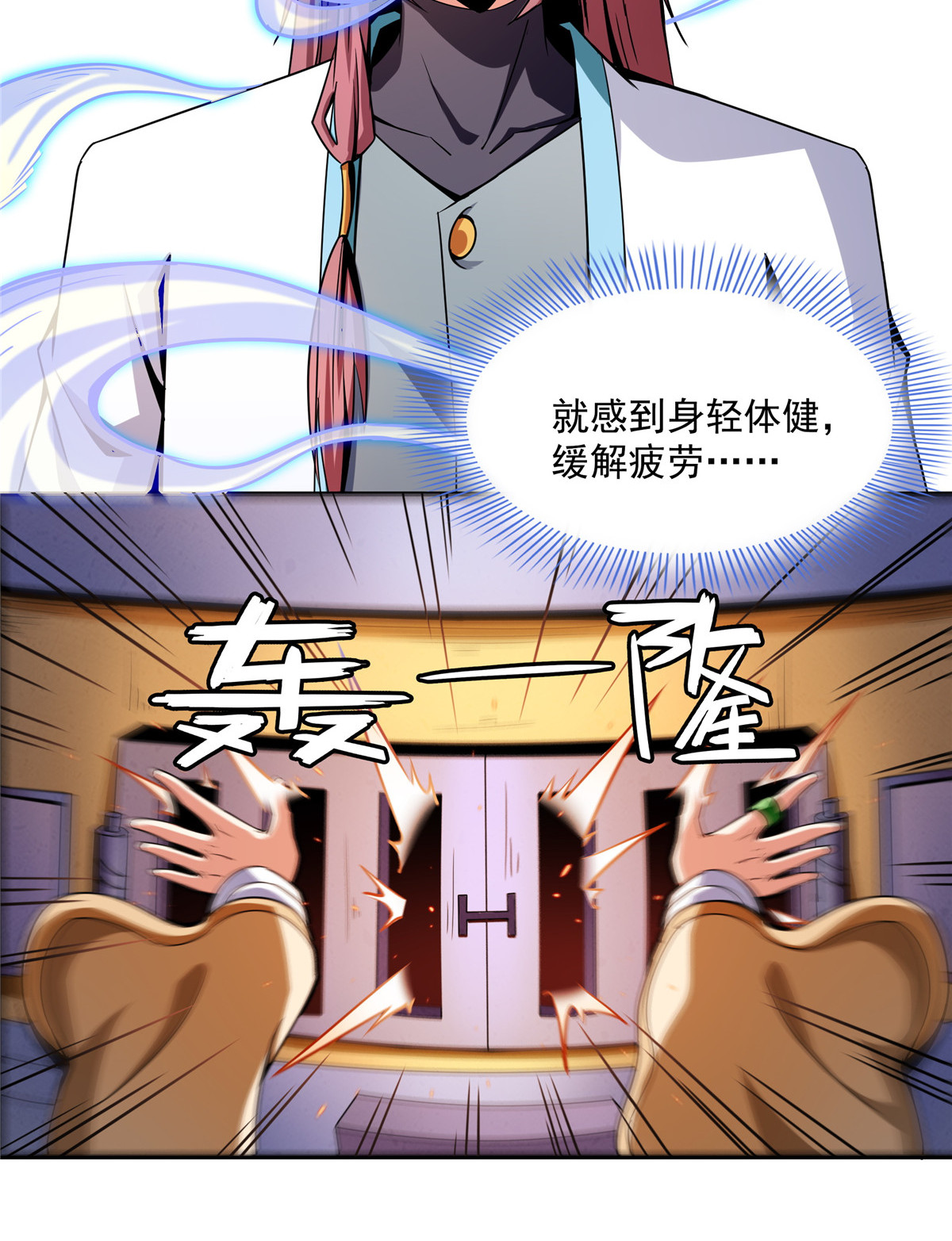 天道图书馆106 炸 炉