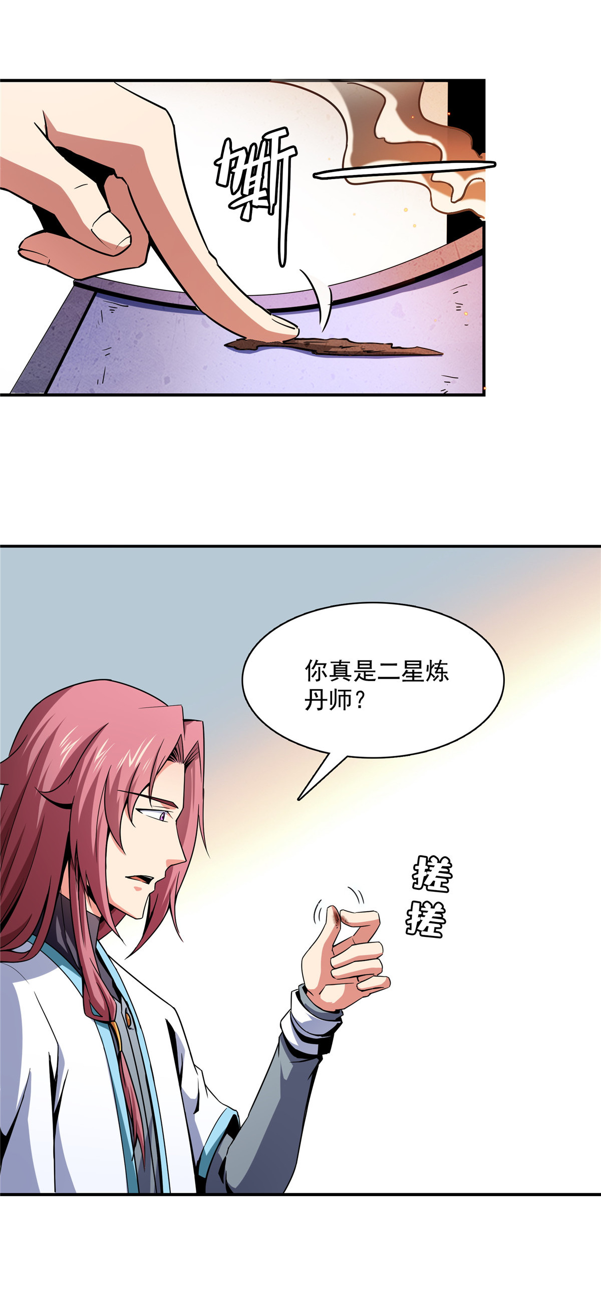 天道图书馆106 炸 炉