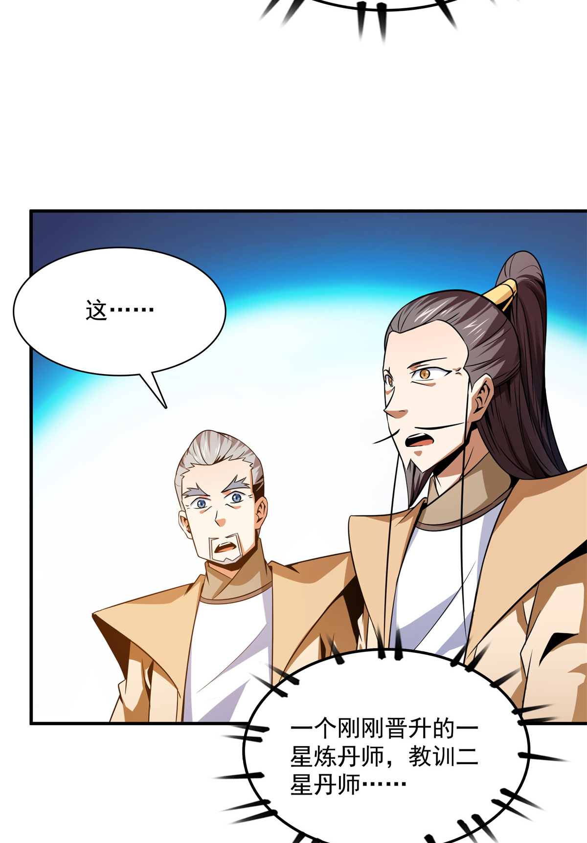 天道图书馆107 冲突