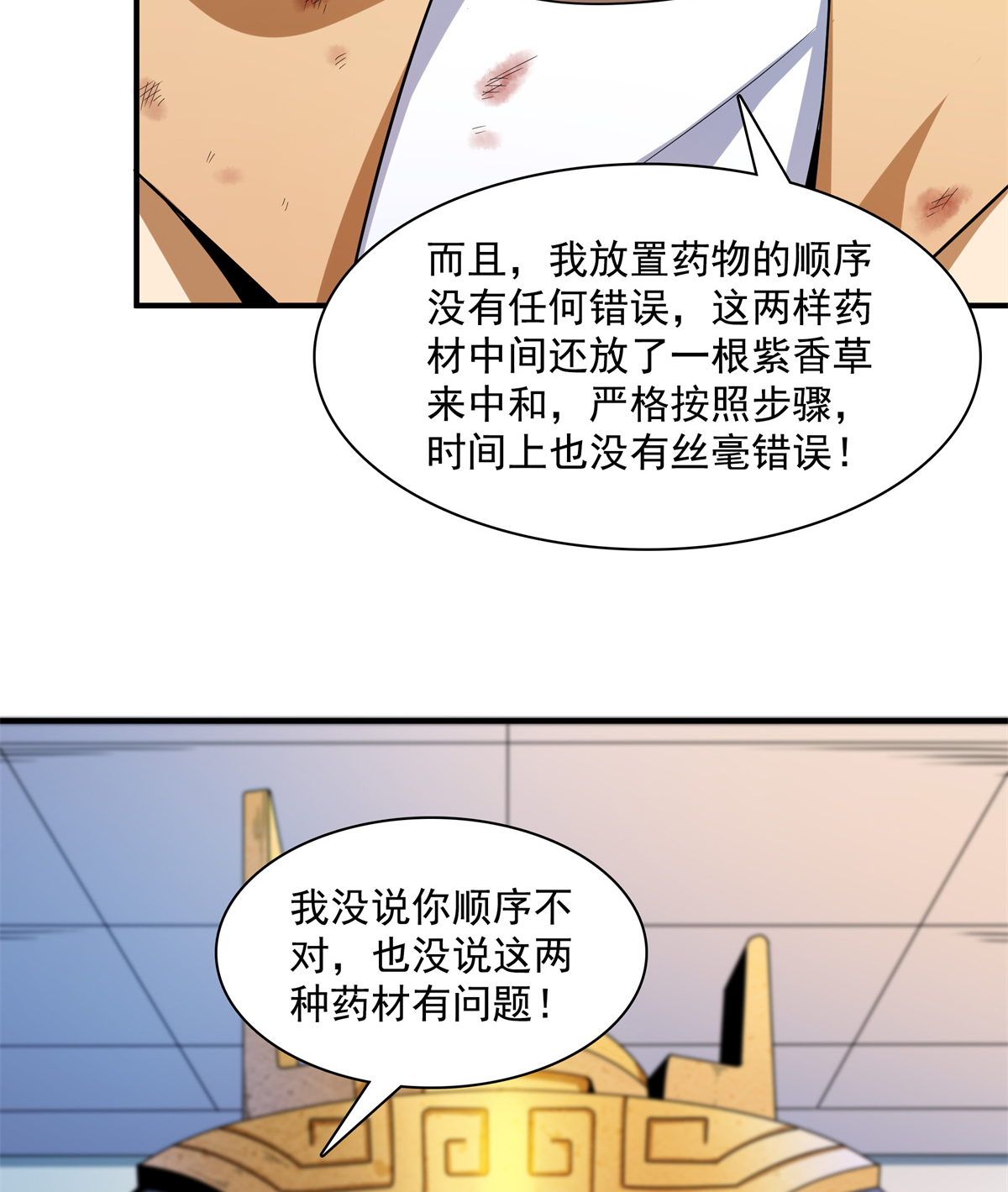 天道图书馆107 冲突