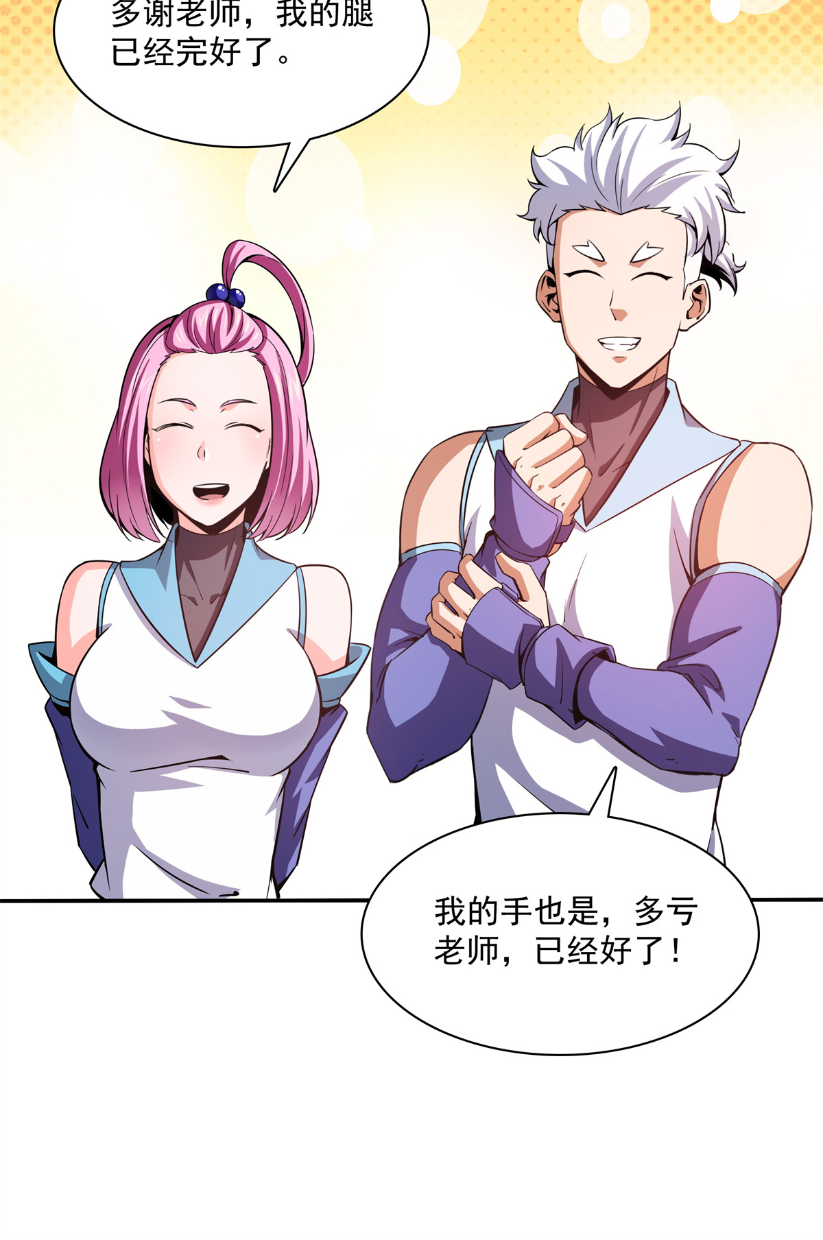 天道图书馆108 老师辛苦了
